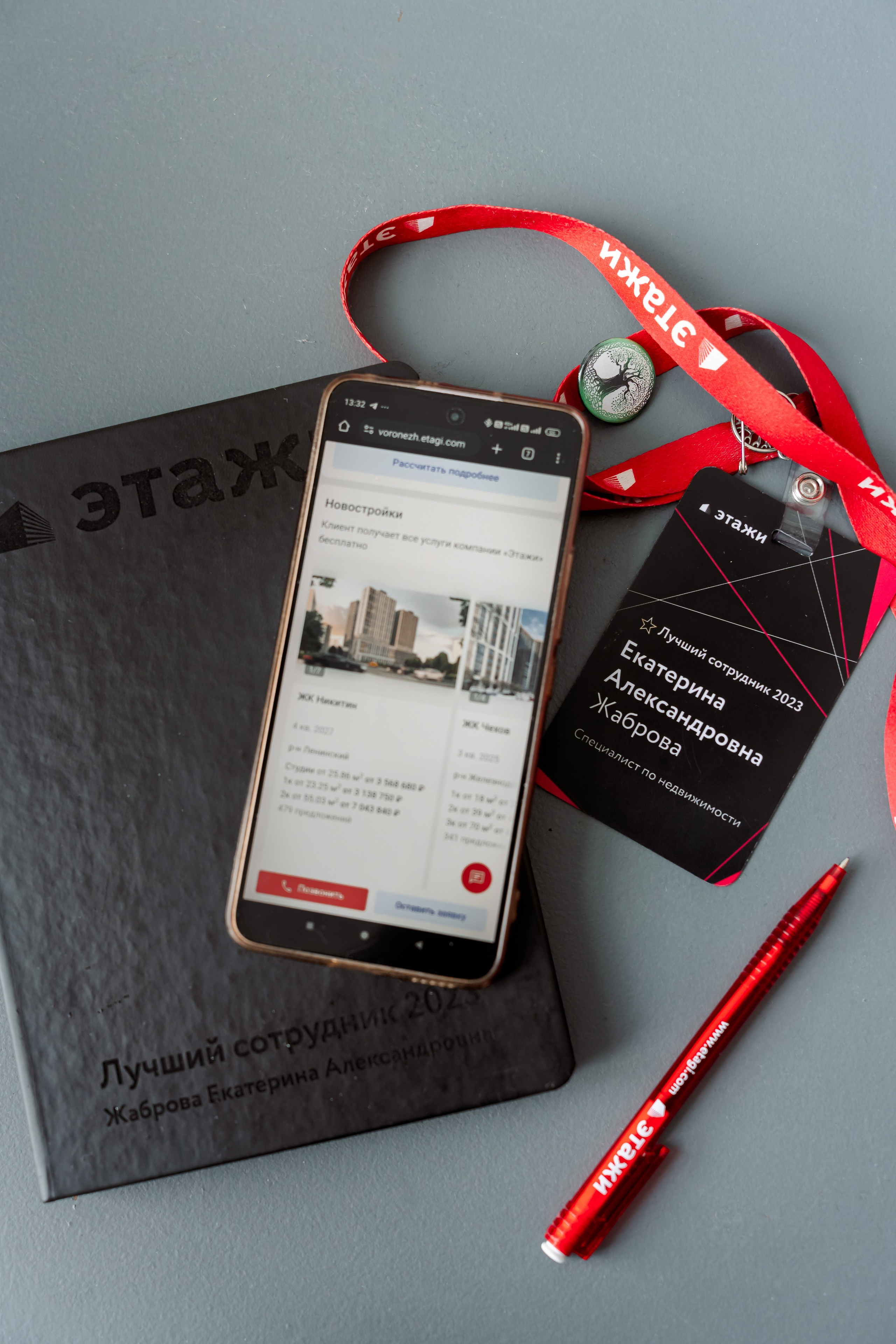 Агентство недвижимости Этажи