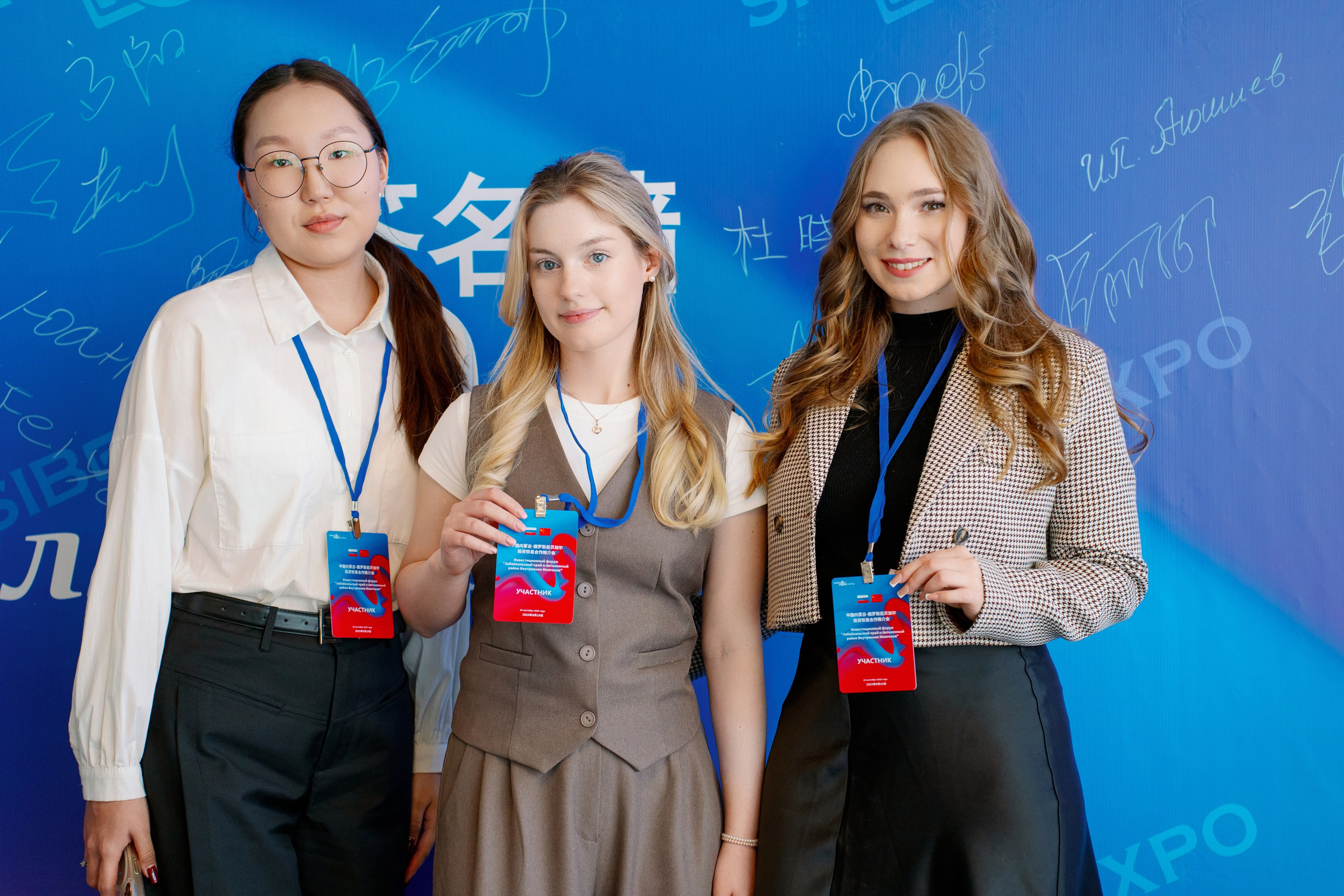ИНВЕСТИЦИОННЫЙ ФОРУМ. Фотограф Наташа Мармеладзе