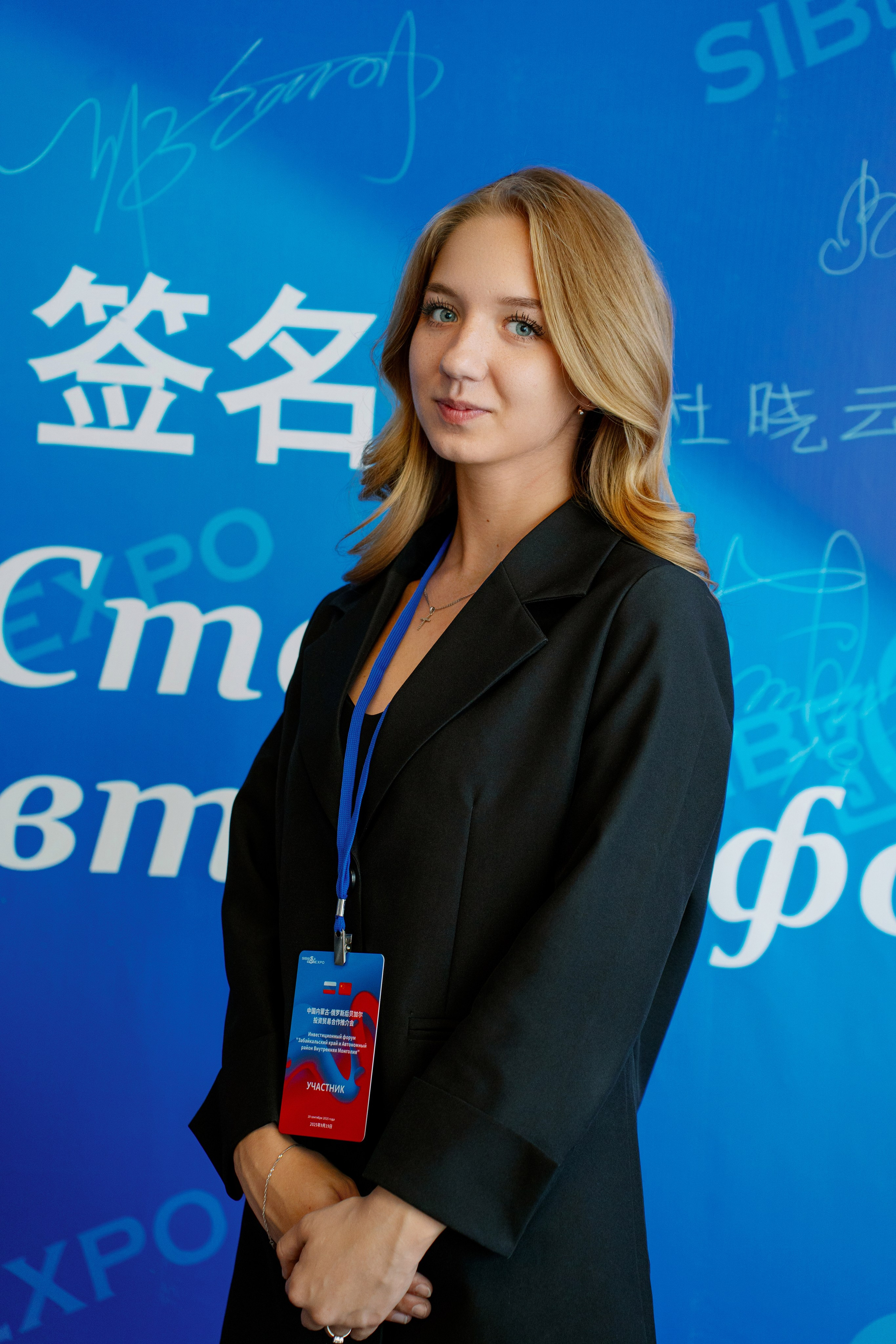 ИНВЕСТИЦИОННЫЙ ФОРУМ. Фотограф Наташа Мармеладзе