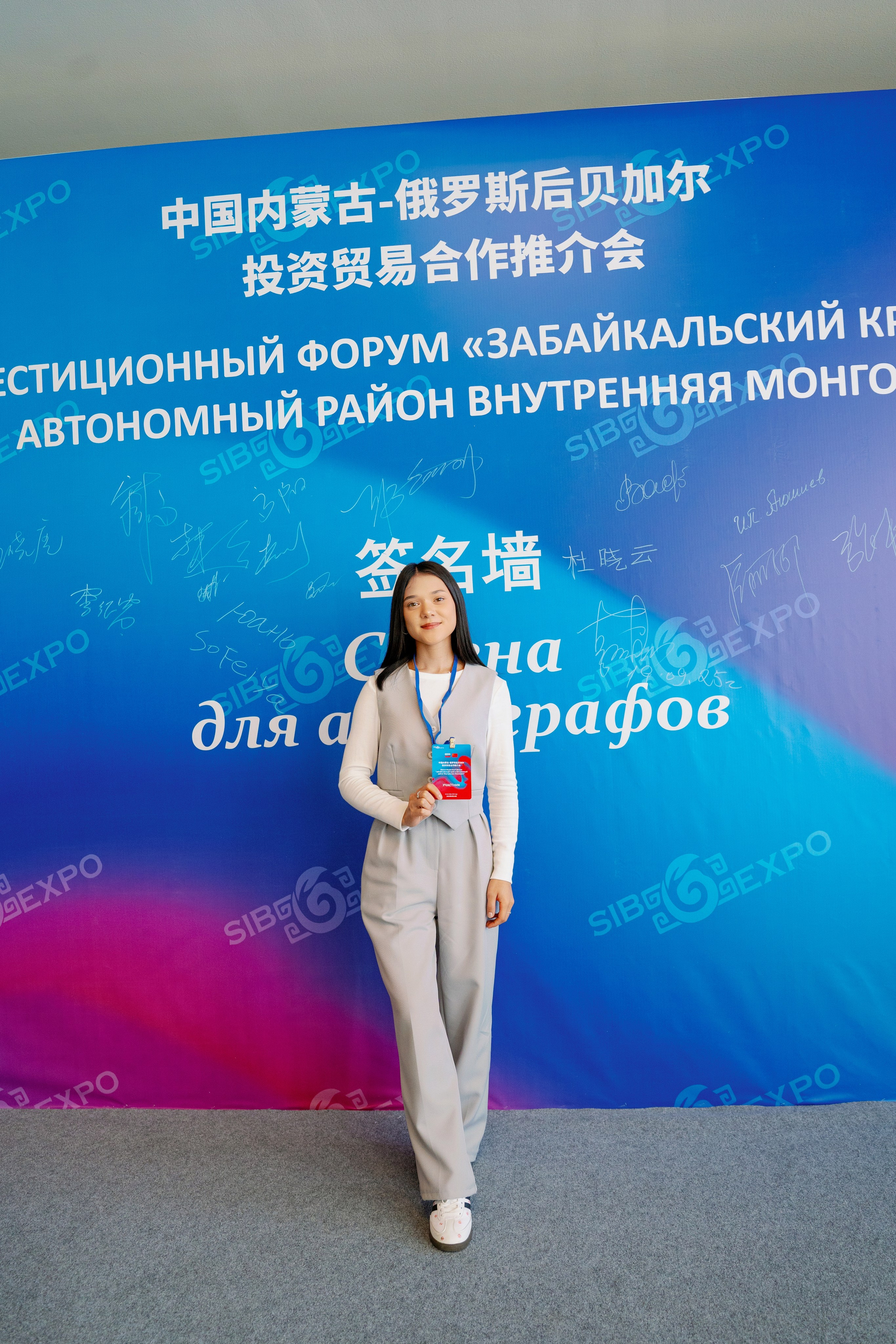 ИНВЕСТИЦИОННЫЙ ФОРУМ. Фотограф Наташа Мармеладзе
