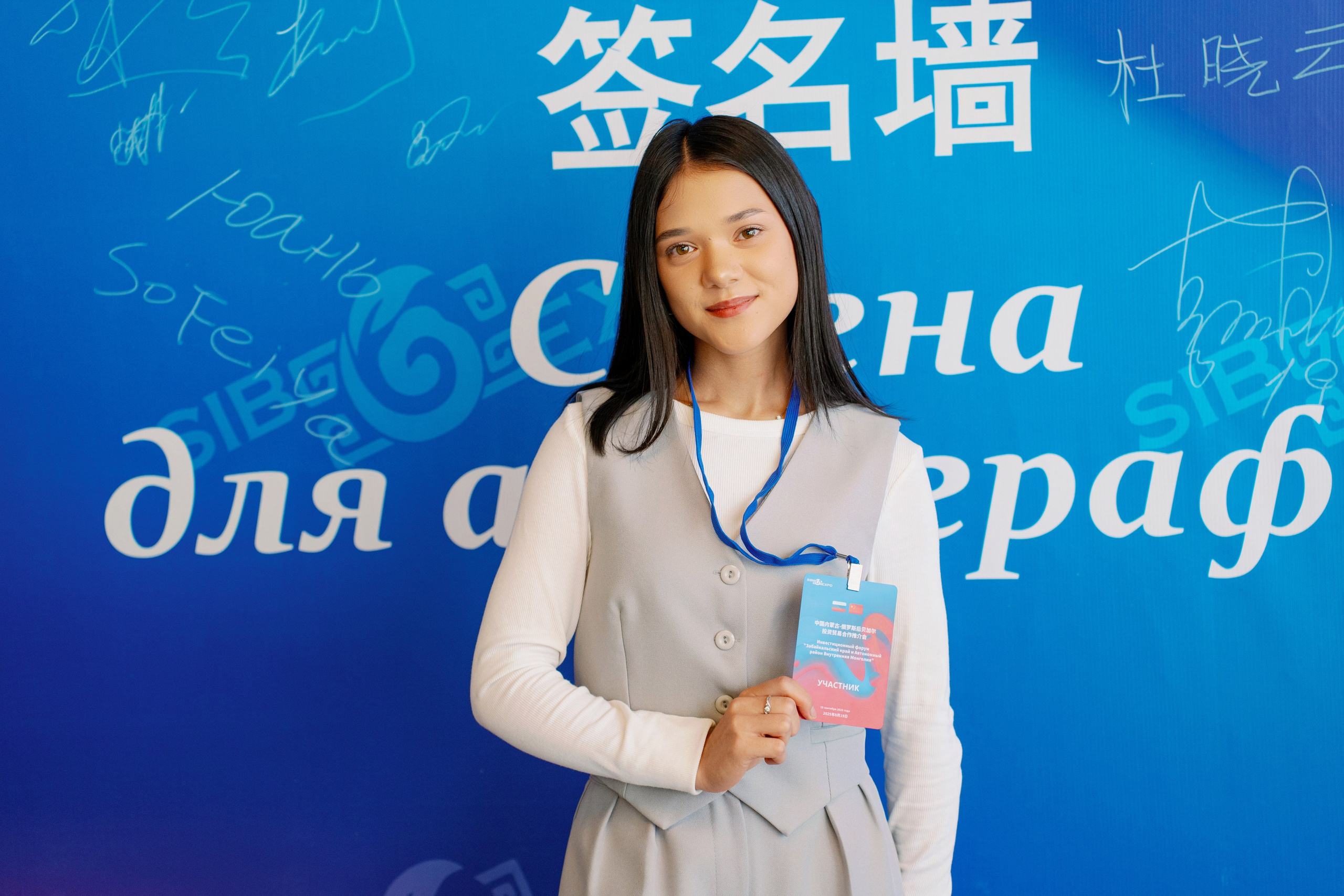 ИНВЕСТИЦИОННЫЙ ФОРУМ. Фотограф Наташа Мармеладзе