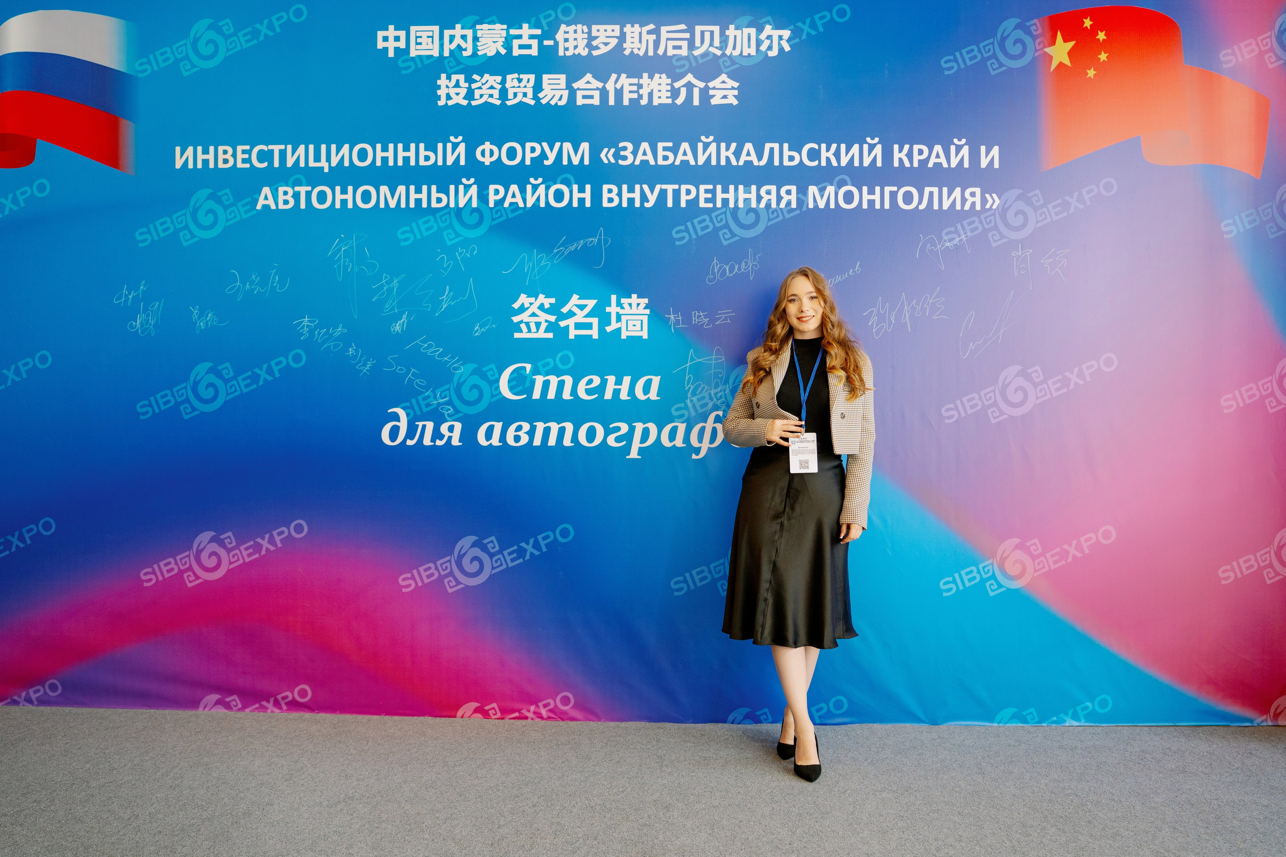 ИНВЕСТИЦИОННЫЙ ФОРУМ. Фотограф Наташа Мармеладзе