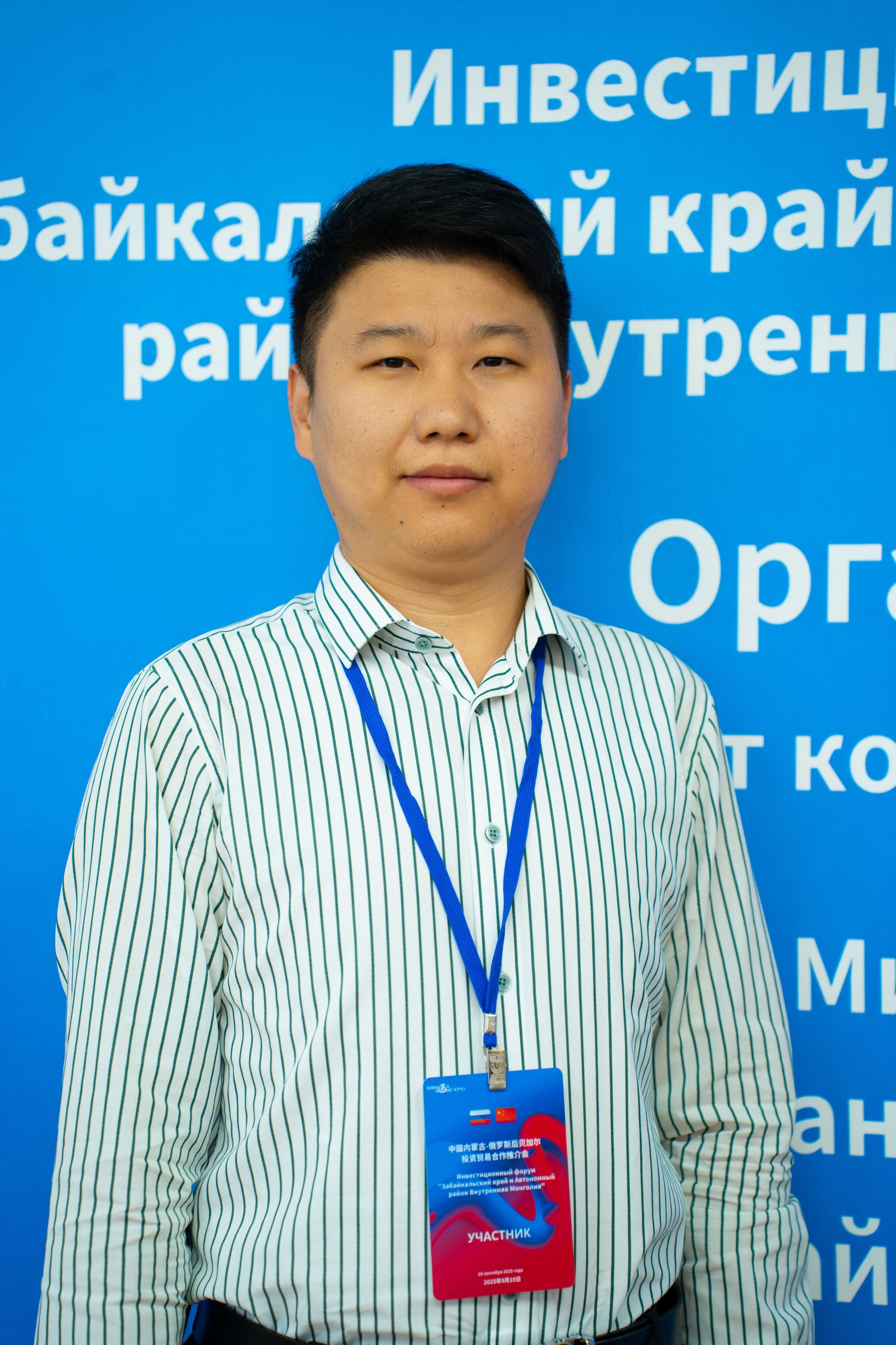 ИНВЕСТИЦИОННЫЙ ФОРУМ. Фотограф Наташа Мармеладзе