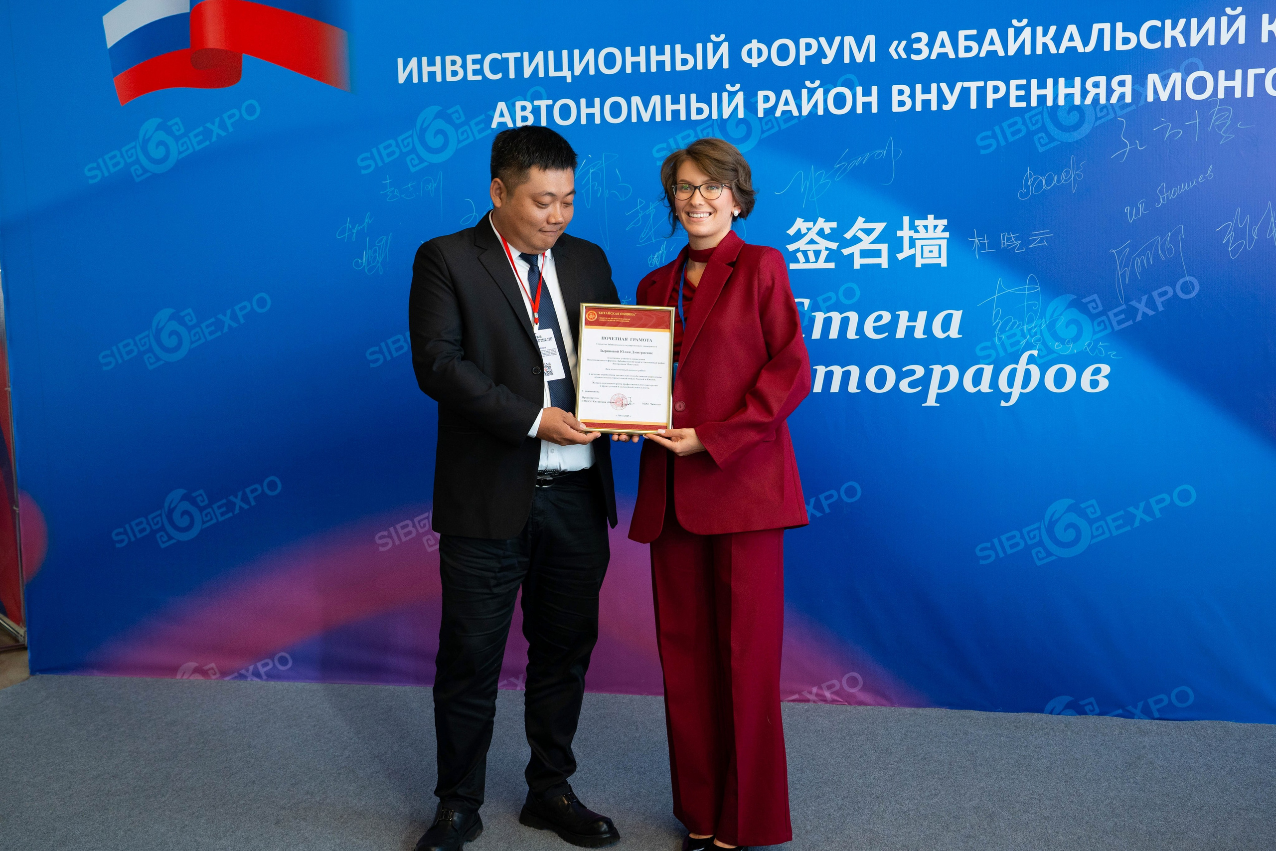 ИНВЕСТИЦИОННЫЙ ФОРУМ. Фотограф Наташа Мармеладзе