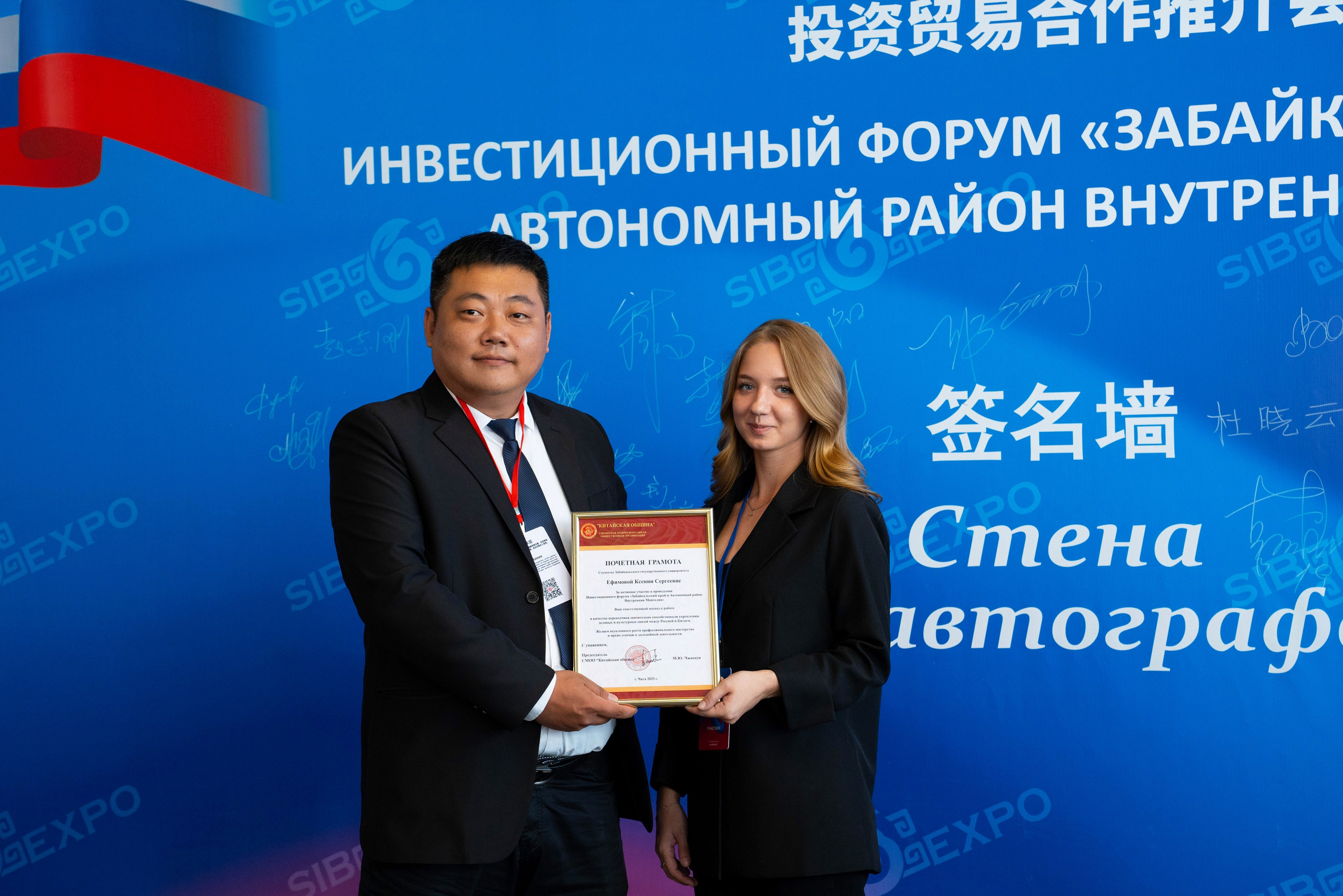 ИНВЕСТИЦИОННЫЙ ФОРУМ. Фотограф Наташа Мармеладзе