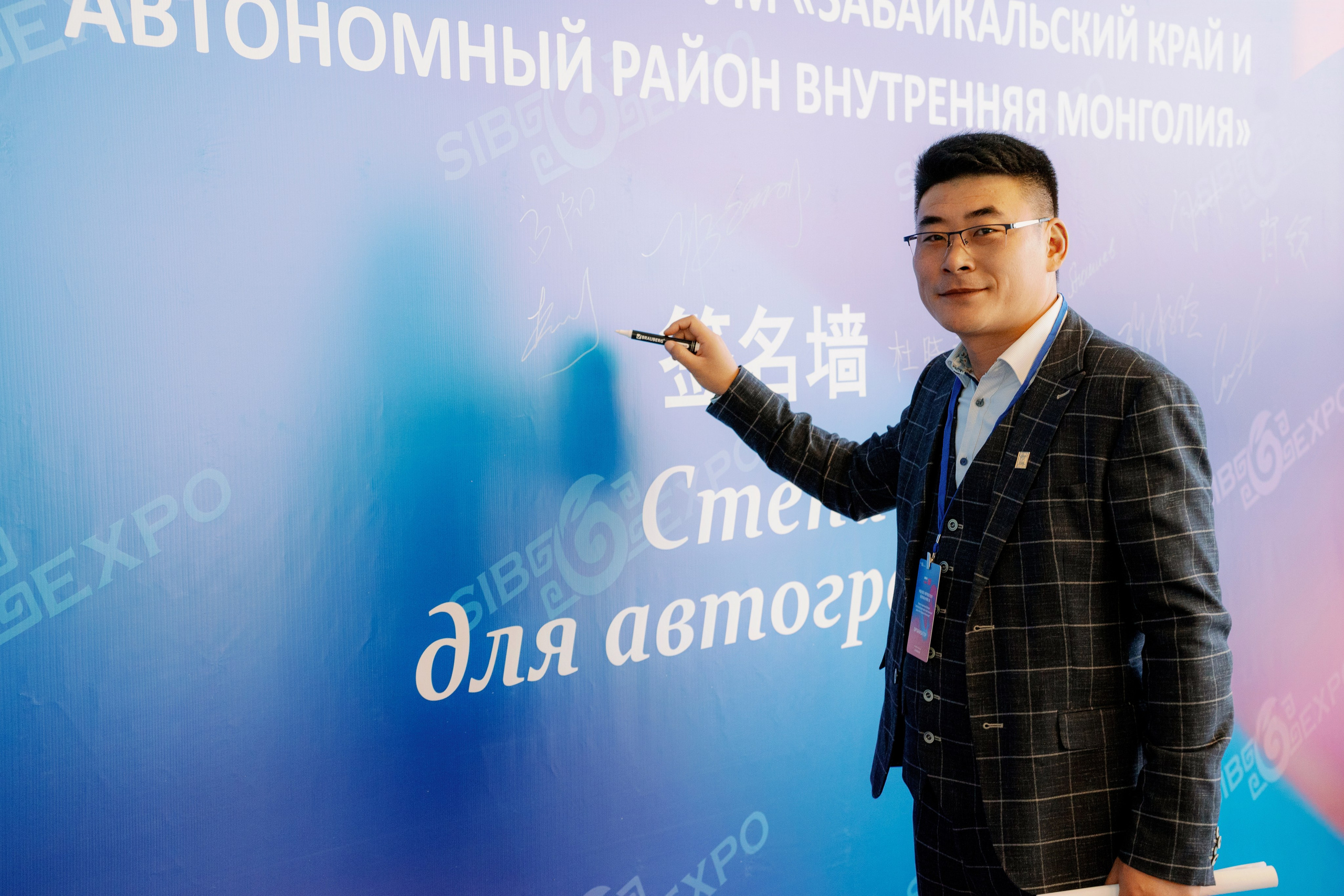 ИНВЕСТИЦИОННЫЙ ФОРУМ. Фотограф Наташа Мармеладзе