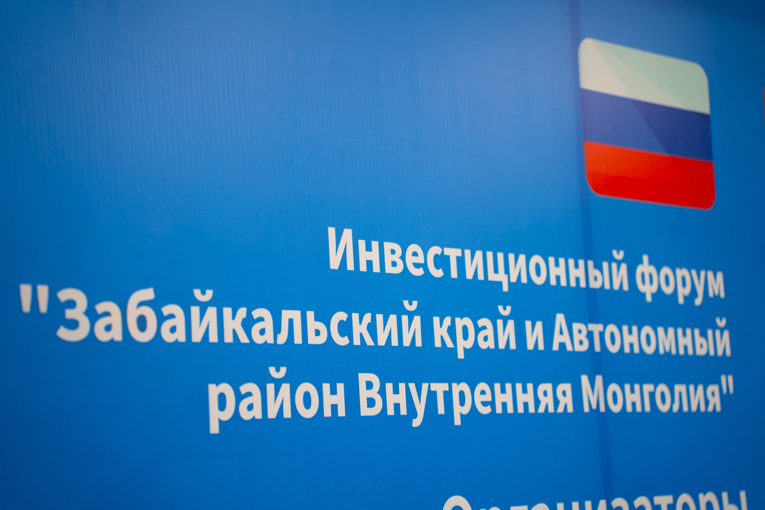 ИНВЕСТИЦИОННЫЙ ФОРУМ. Фотограф Наташа Мармеладзе