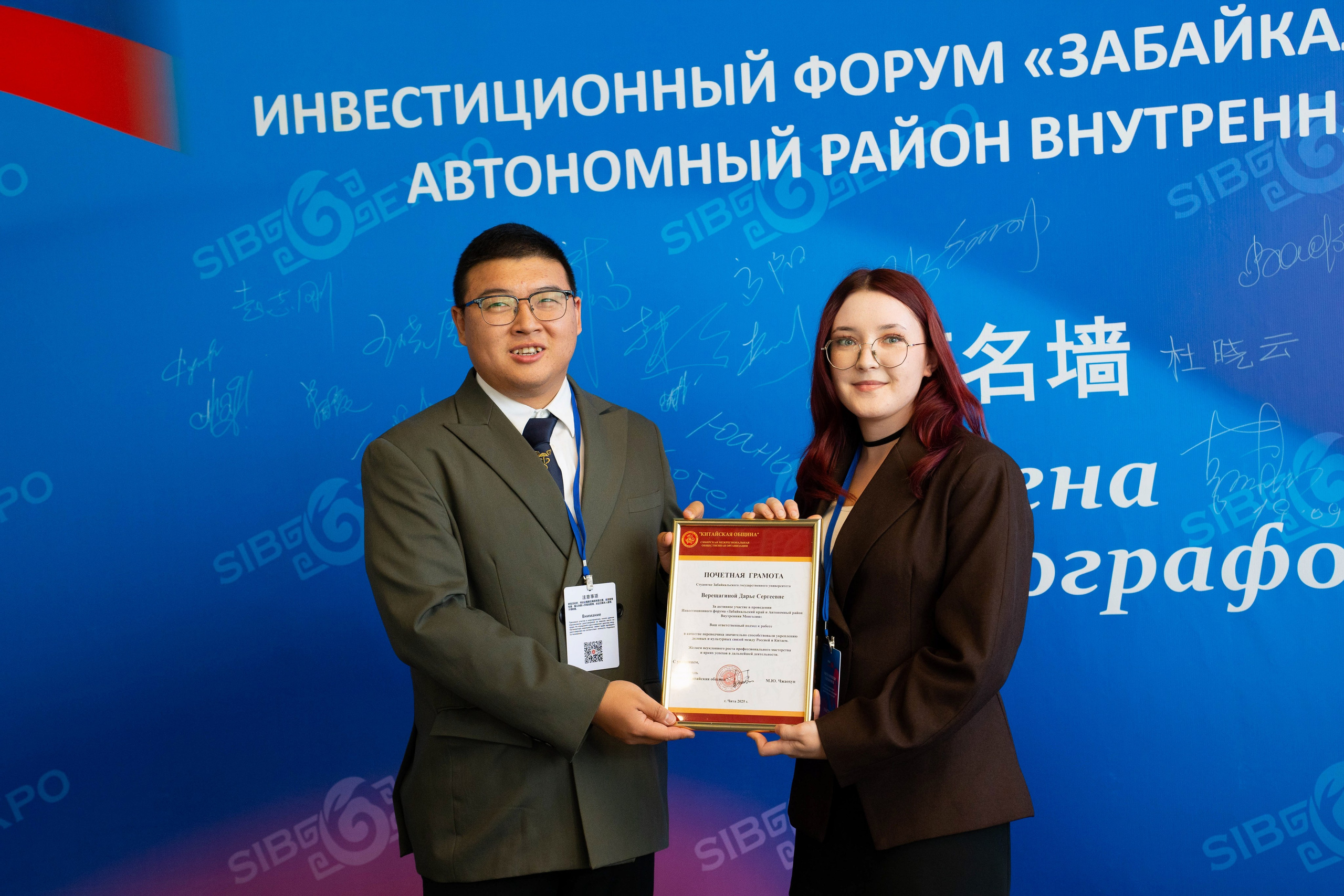 ИНВЕСТИЦИОННЫЙ ФОРУМ. Фотограф Наташа Мармеладзе