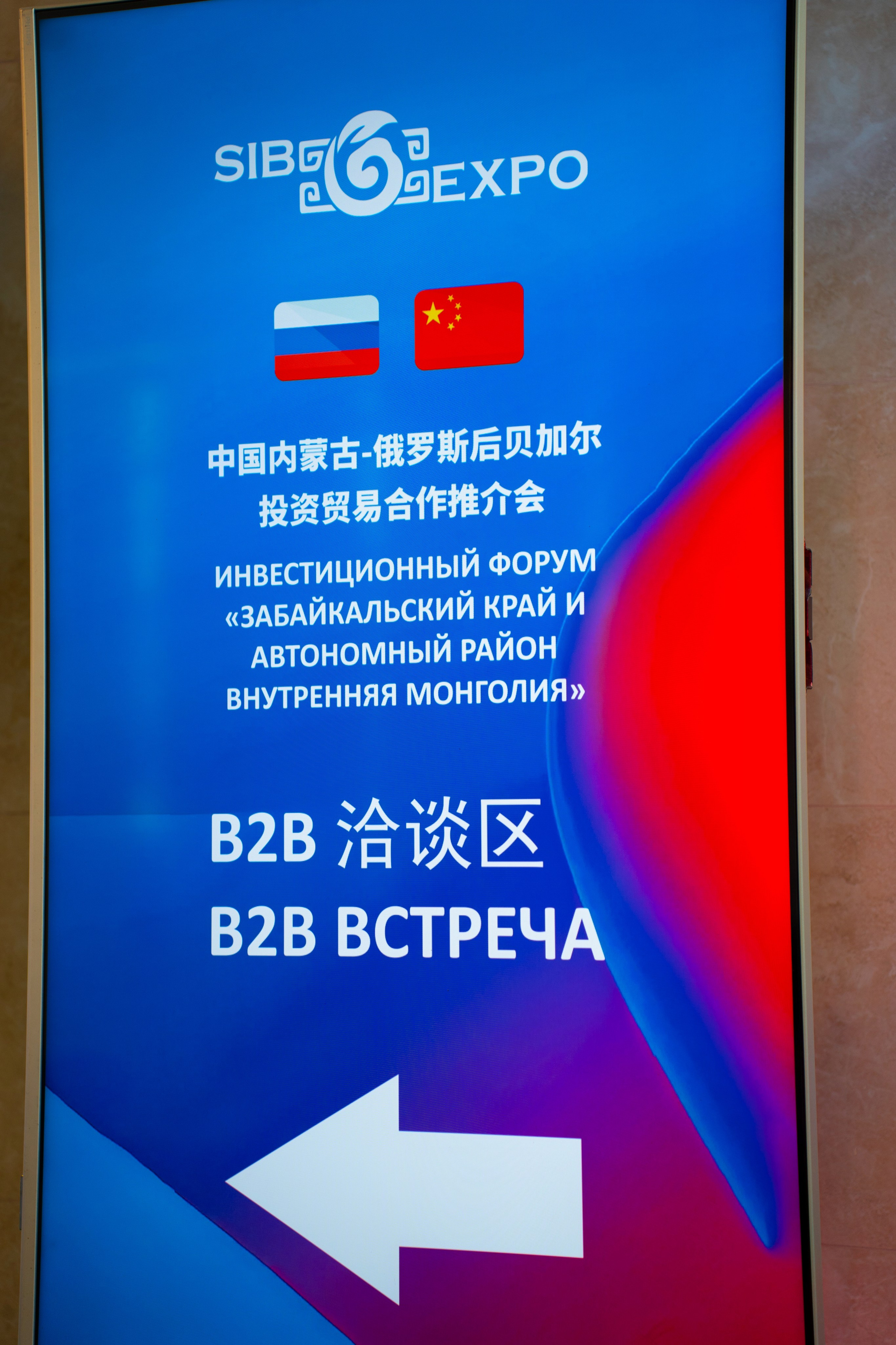 ИНВЕСТИЦИОННЫЙ ФОРУМ. Фотограф Наташа Мармеладзе