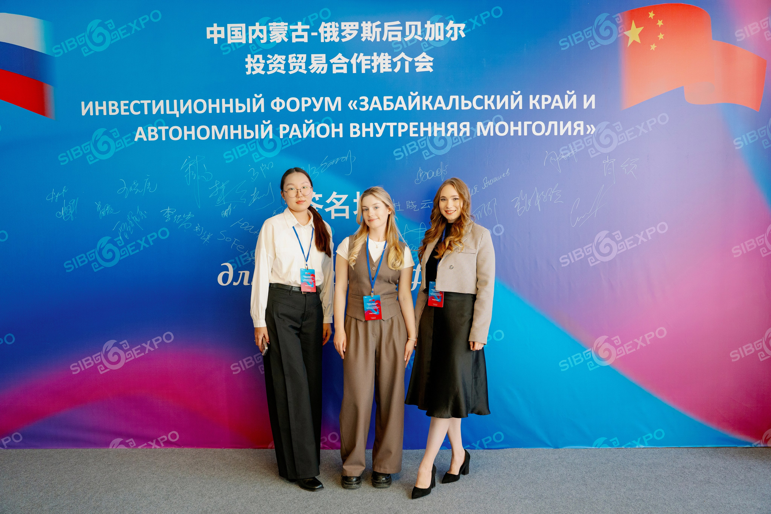 ИНВЕСТИЦИОННЫЙ ФОРУМ. Фотограф Наташа Мармеладзе