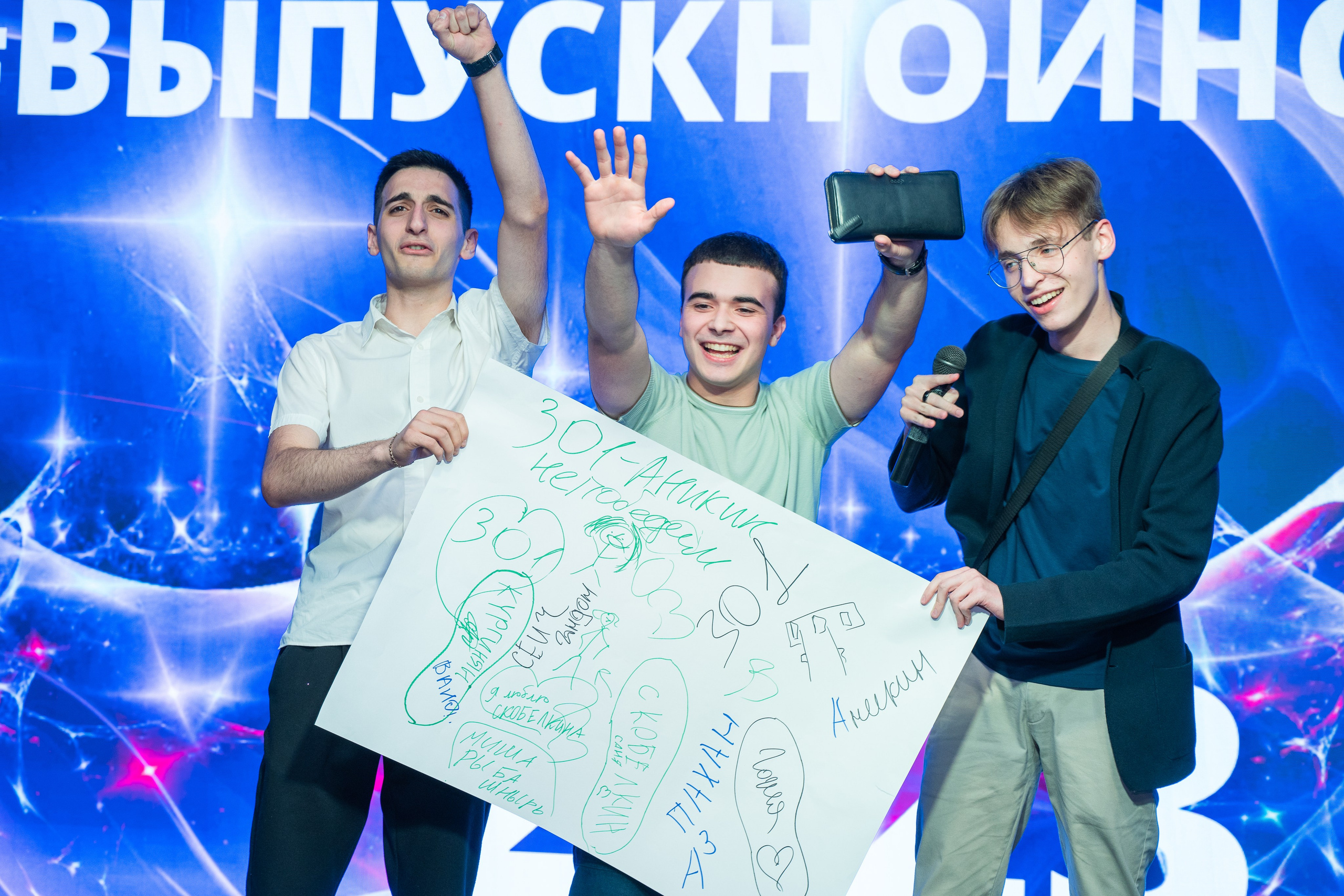 Выпускной 11 класса