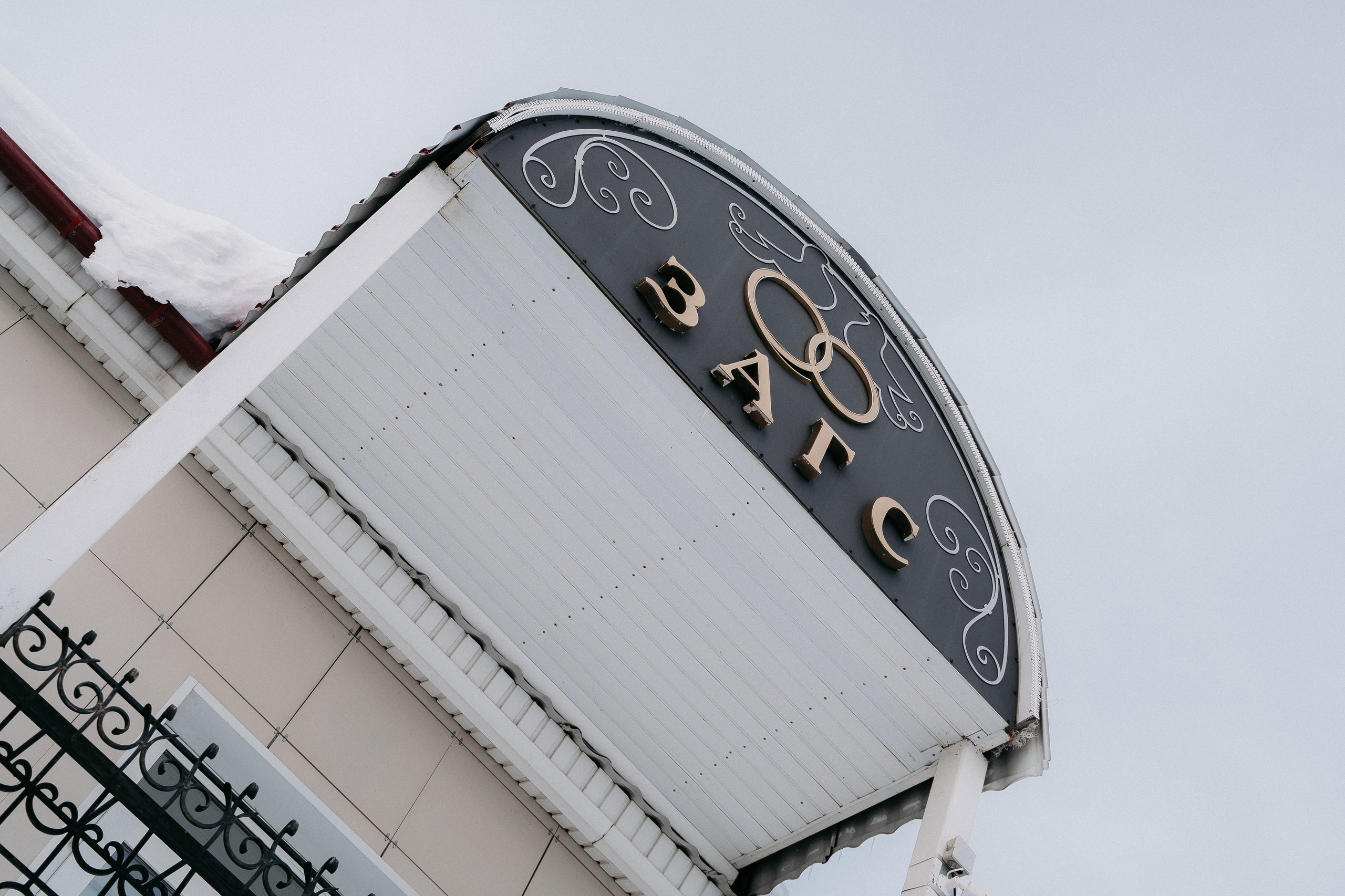 Николай и Анастасия. Свадебный фотограф в Чебоксарах