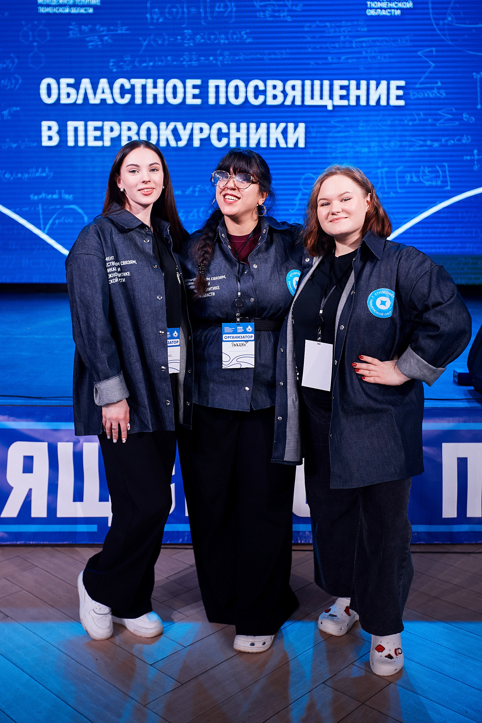 Посвящение в первокурсники. Даниил Савиных | Фотограф Тюмень