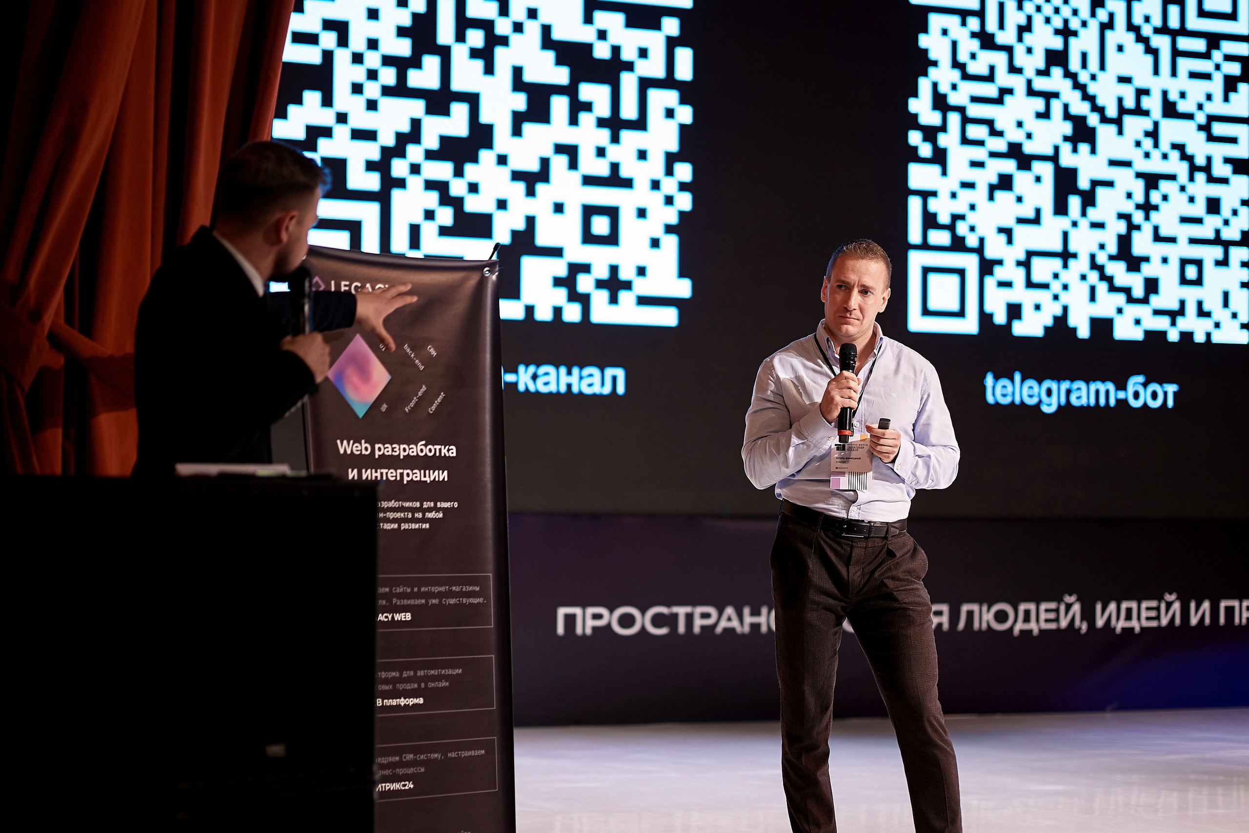 Бизнес-форум Территория продаж. Даниил Савиных | Фотограф Тюмень