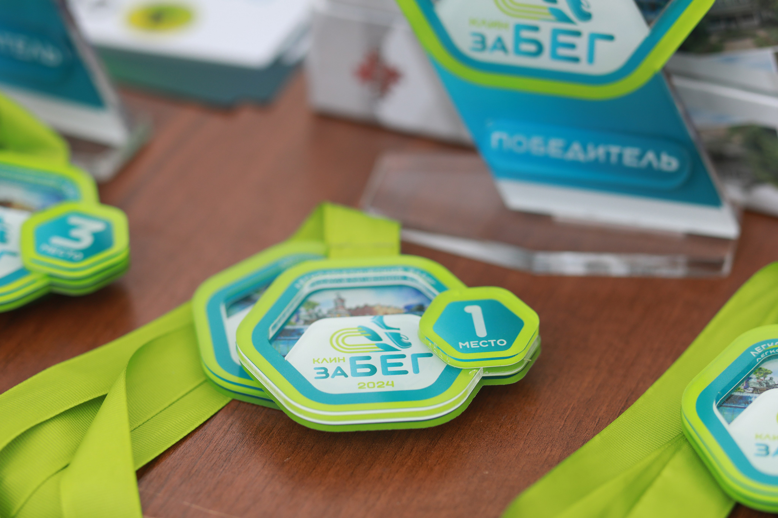 КлинЗАбег, 26.05.2024 г. Фотограф Сергей Ловкий