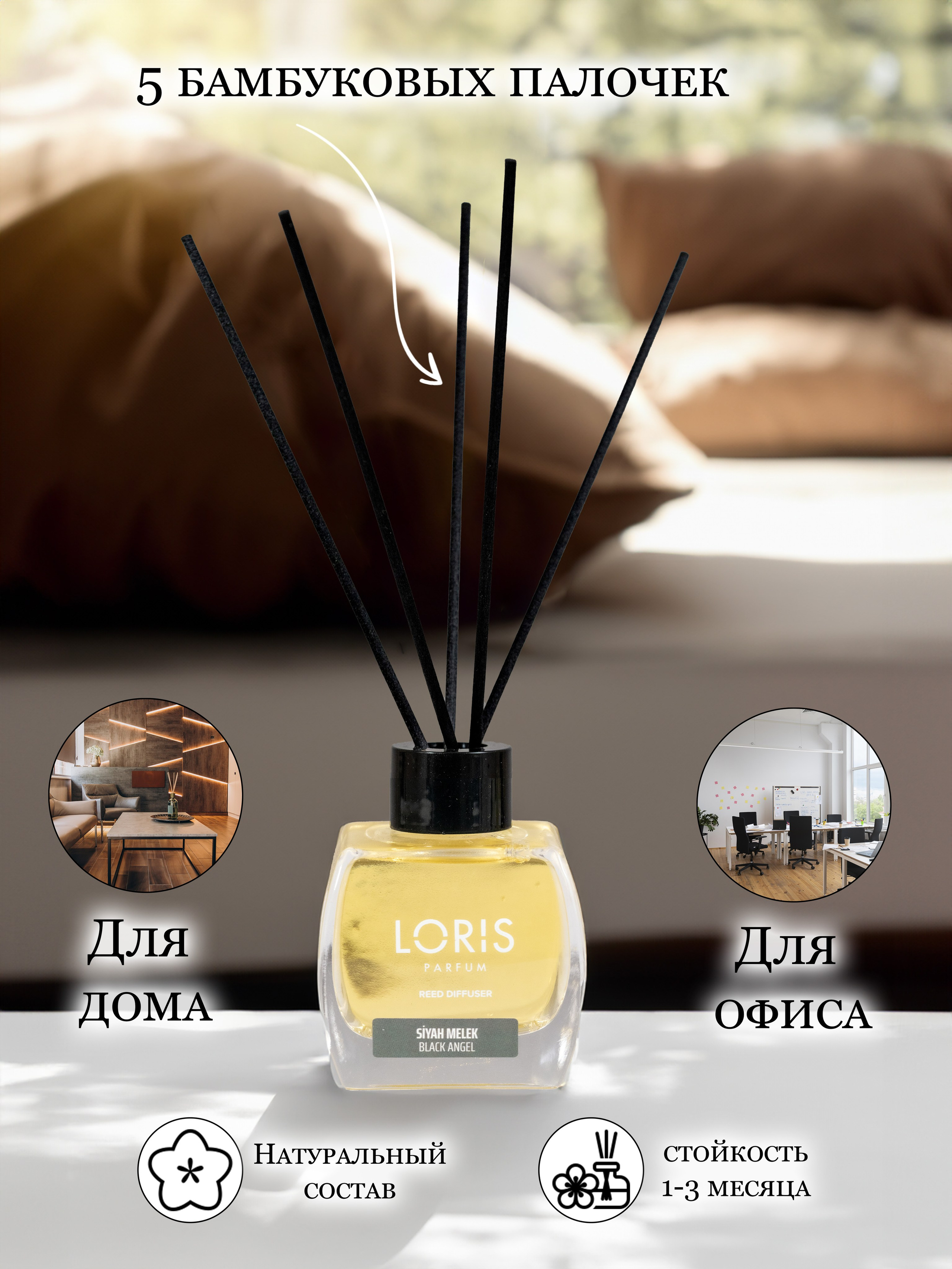 Фотосъемка диффузоров для маркетплейсов. Олейник Денис — предметный фотограф, фотограф для маркетплейсов в Казани