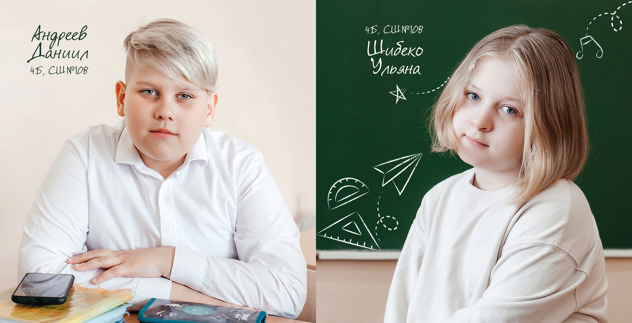 Школьные истории 4Б. Семейный фотограф в Минске Приболовец Светлана