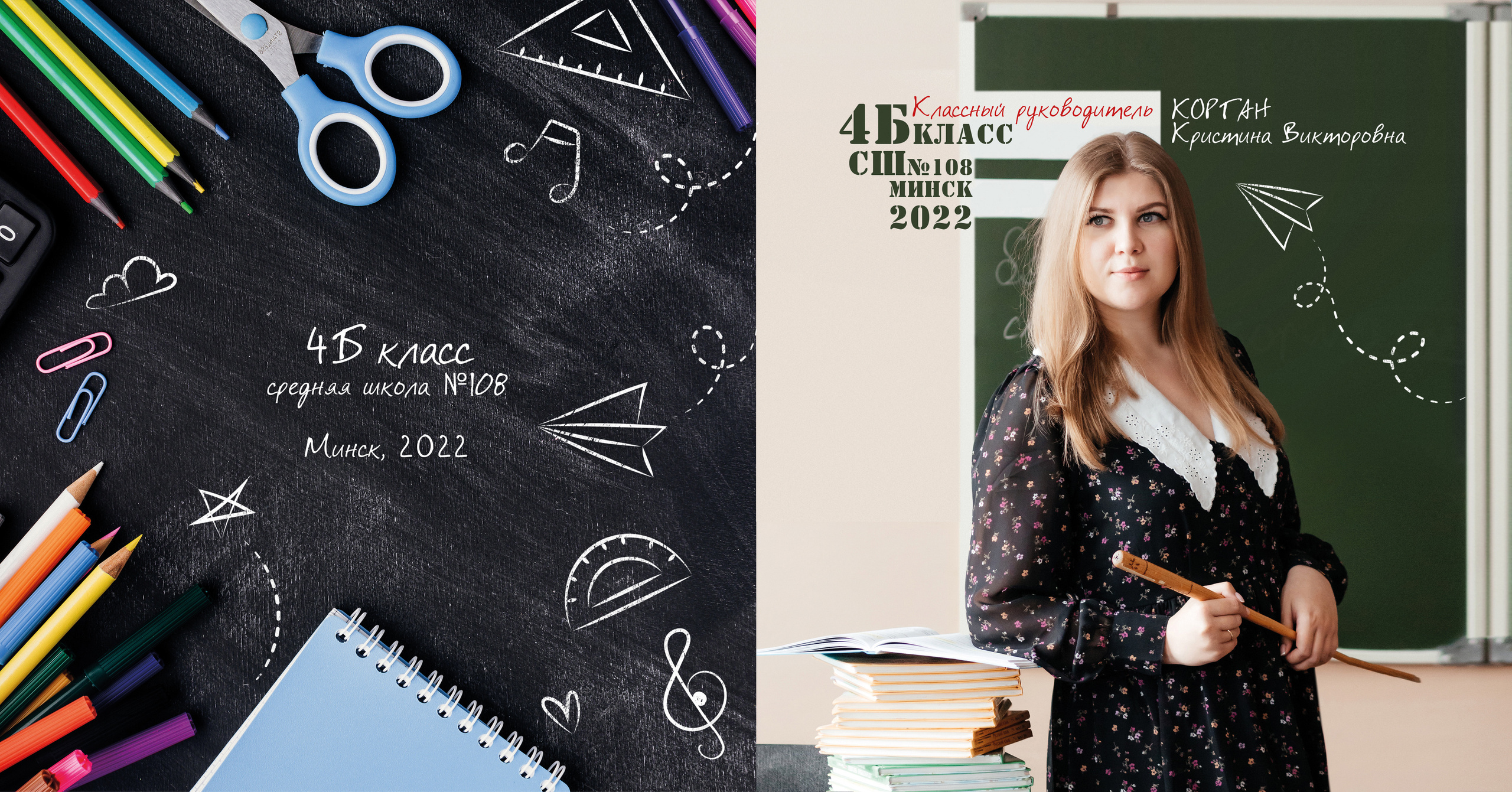 Школьные истории 4Б. Семейный фотограф в Минске Приболовец Светлана