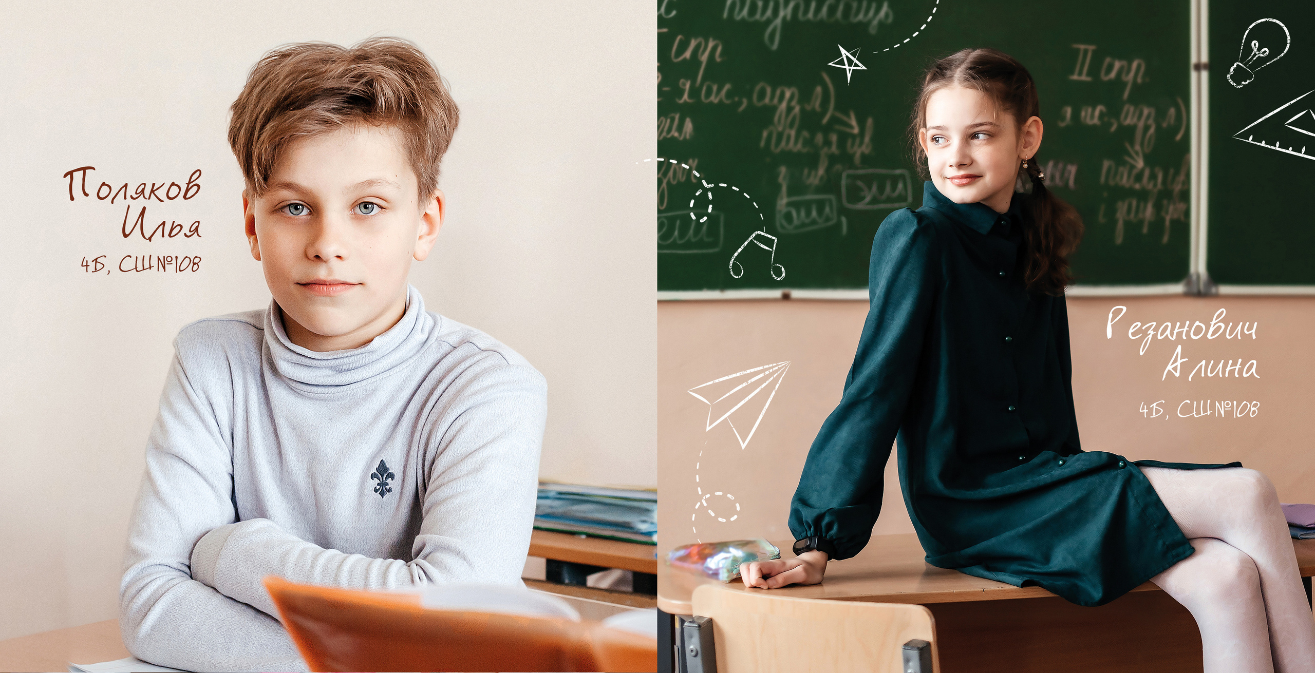 Школьные истории 4Б. Семейный фотограф в Минске Приболовец Светлана