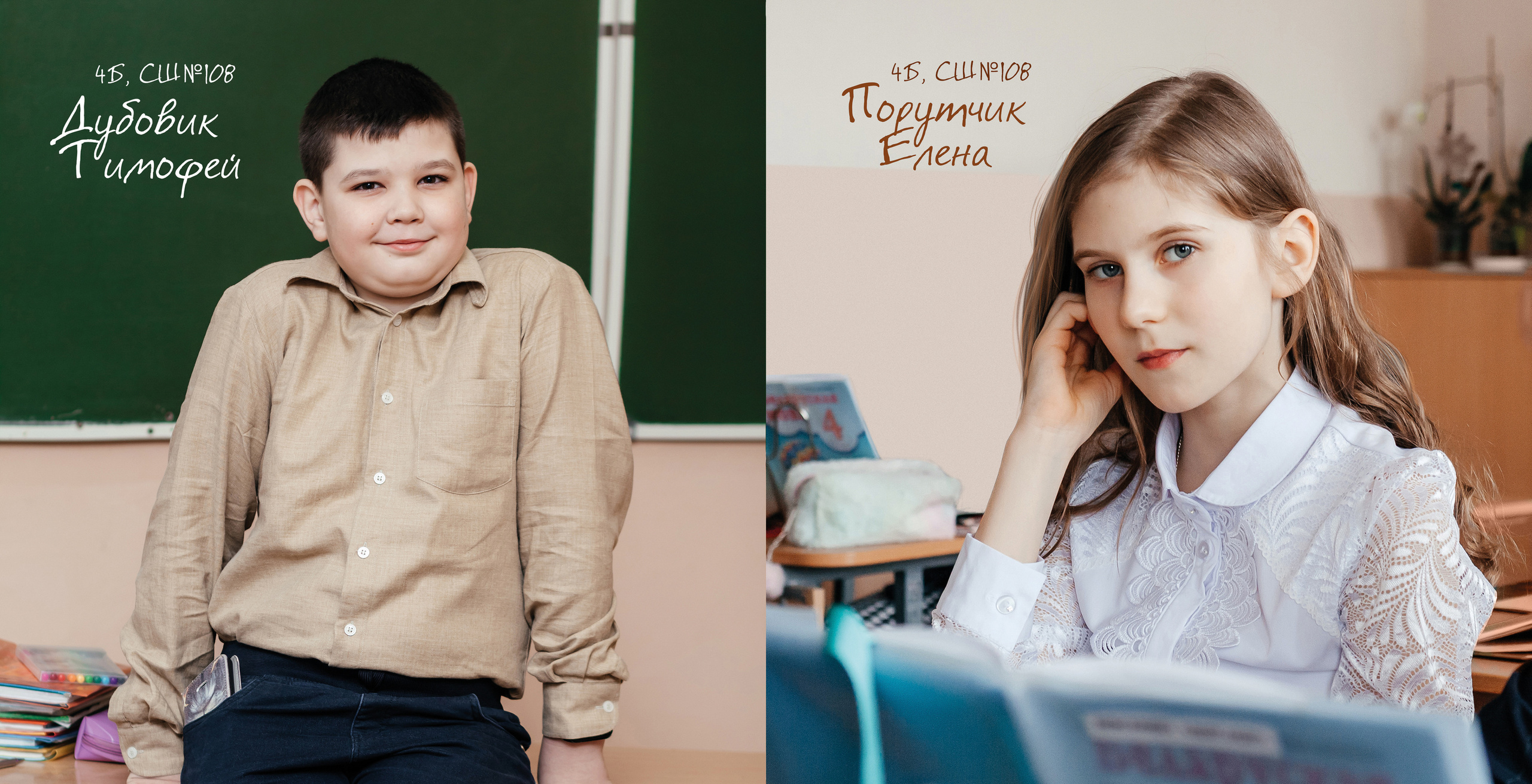 Школьные истории 4Б. Семейный фотограф в Минске Приболовец Светлана