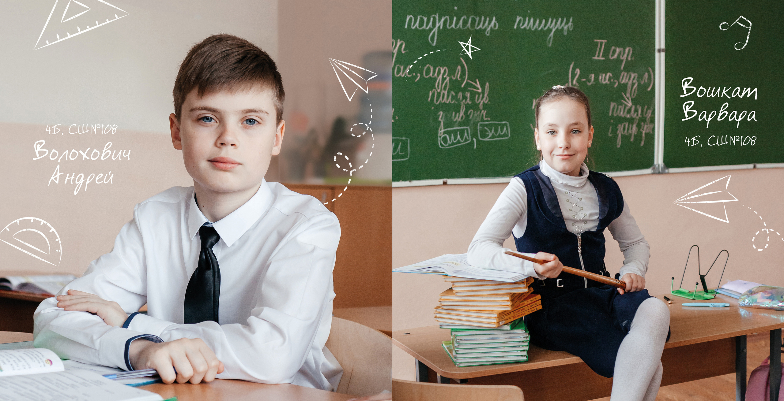 Школьные истории 4Б. Семейный фотограф в Минске Приболовец Светлана