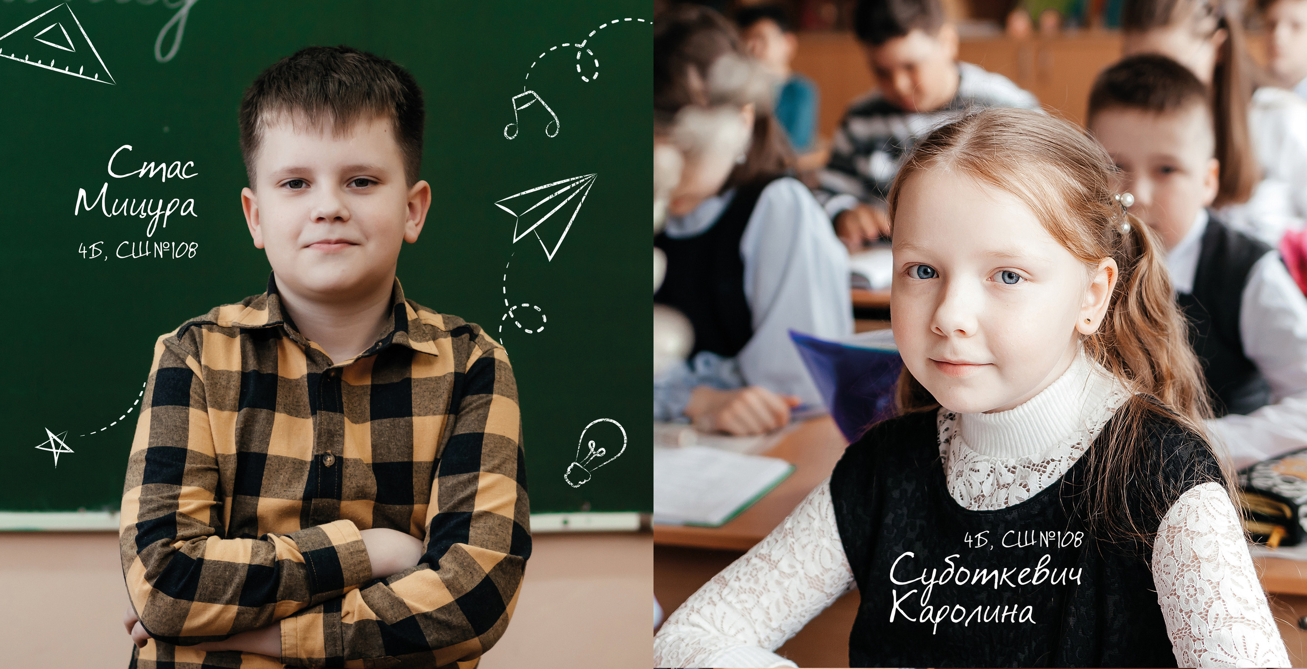 Школьные истории 4Б. Семейный фотограф в Минске Приболовец Светлана