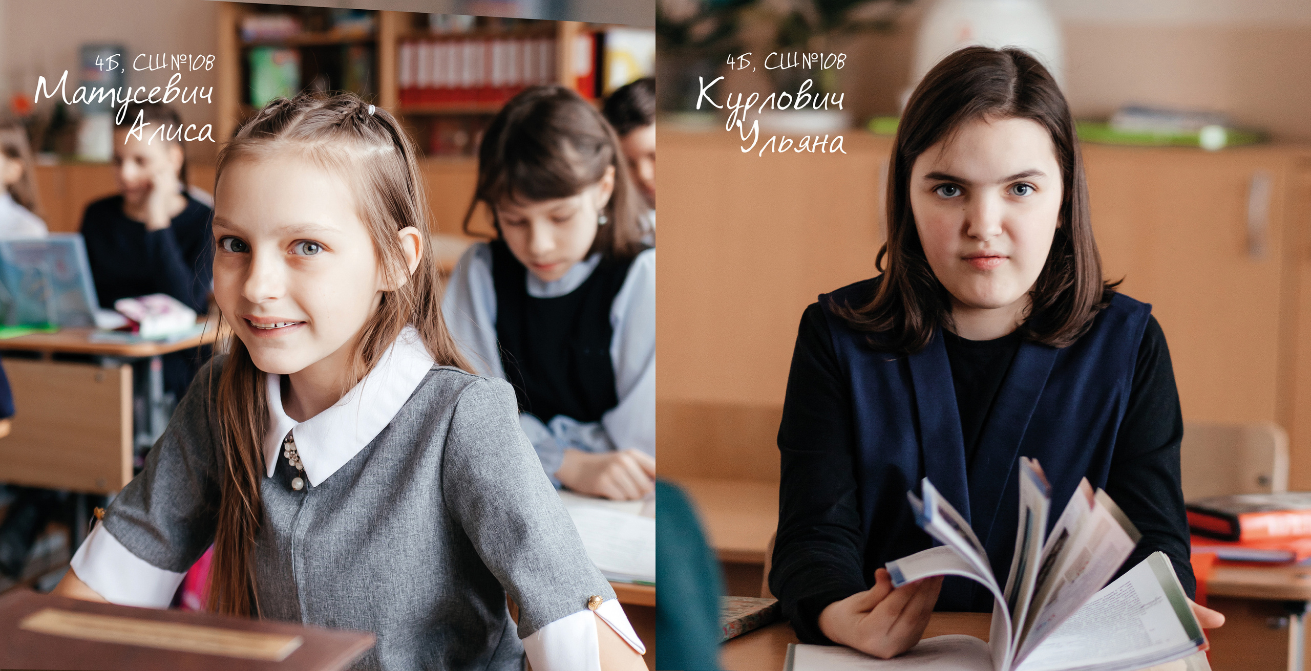 Школьные истории 4Б. Семейный фотограф в Минске Приболовец Светлана