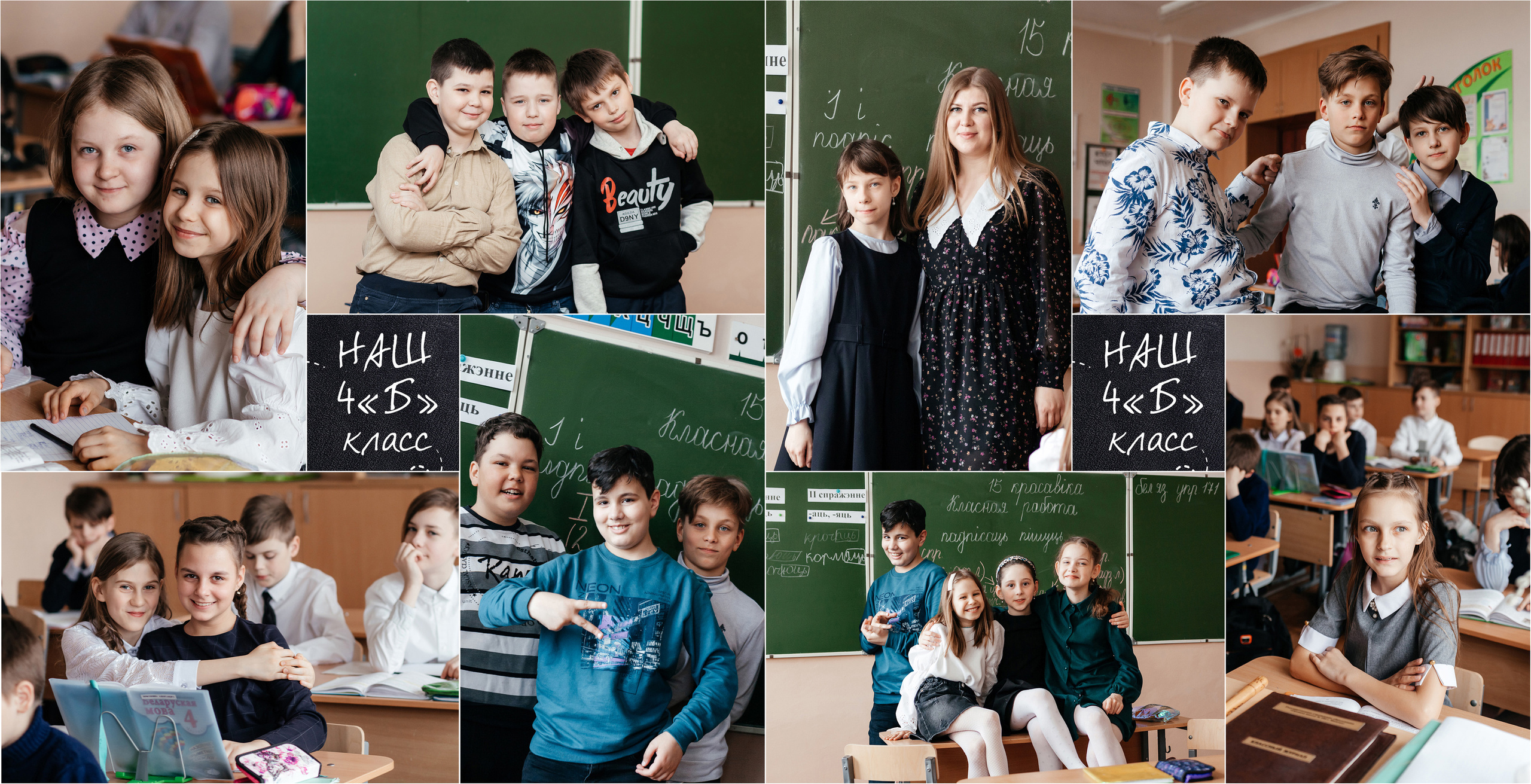 Школьные истории 4Б. Семейный фотограф в Минске Приболовец Светлана