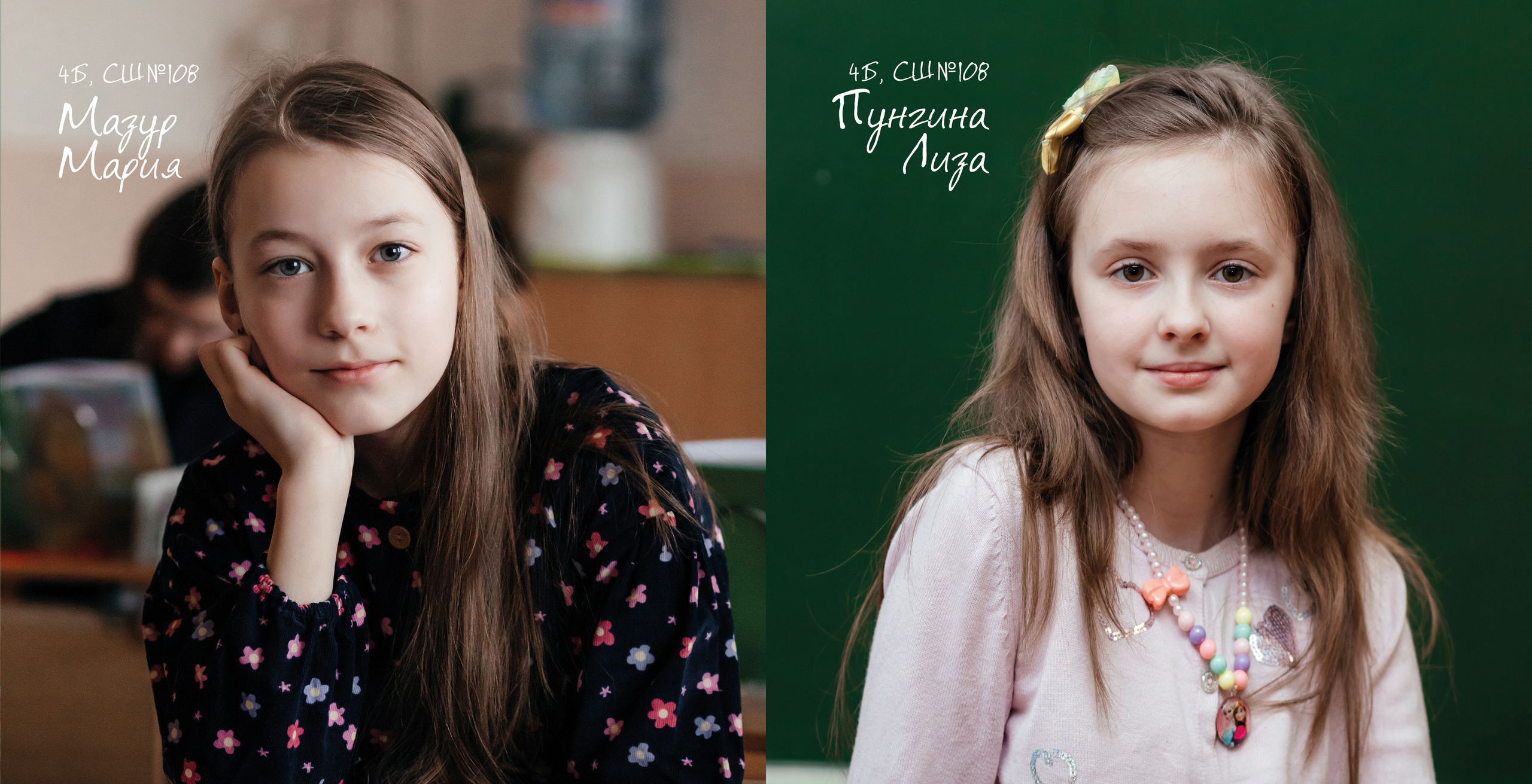 Школьные истории 4Б. Семейный фотограф в Минске Приболовец Светлана