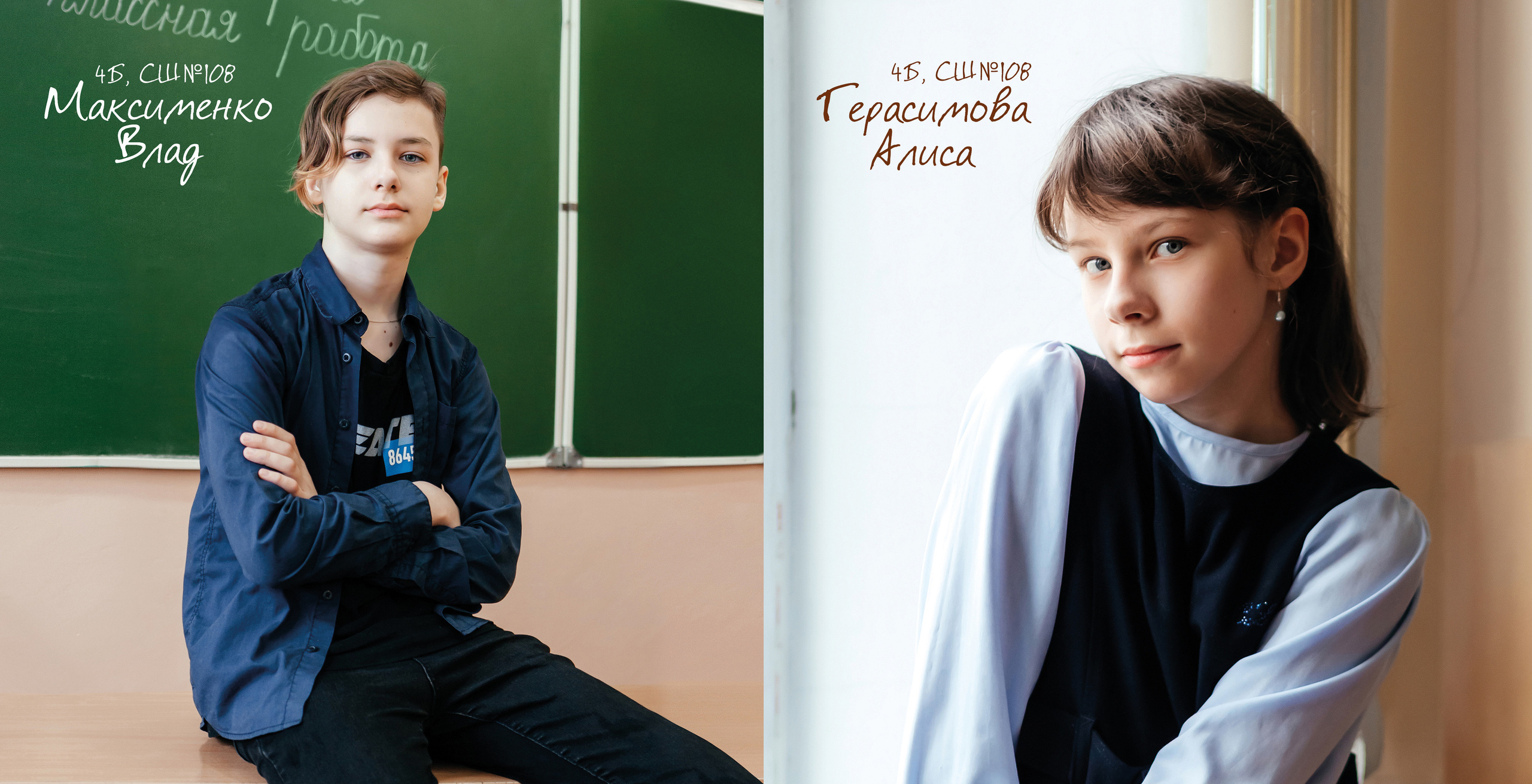 Школьные истории 4Б. Семейный фотограф в Минске Приболовец Светлана