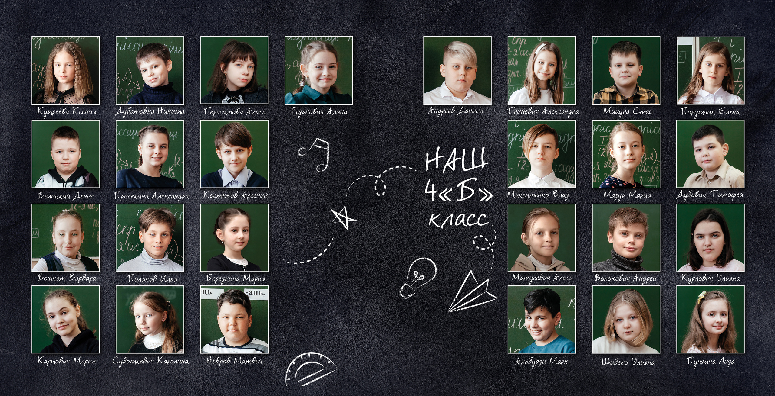 Школьные истории 4Б. Семейный фотограф в Минске Приболовец Светлана