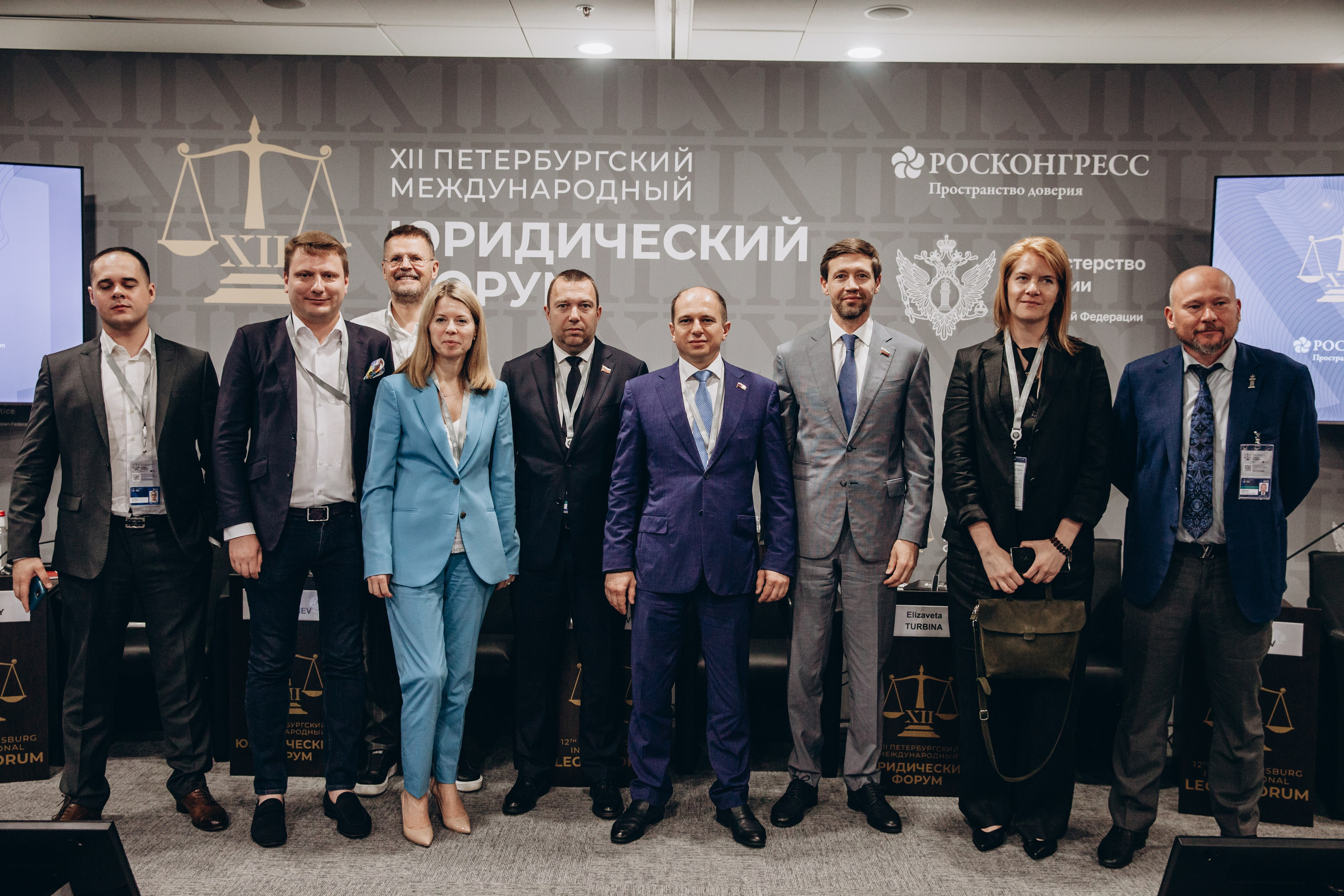 Юридический форум 2024 |Экспофорум. Фотограф Диана Катинская