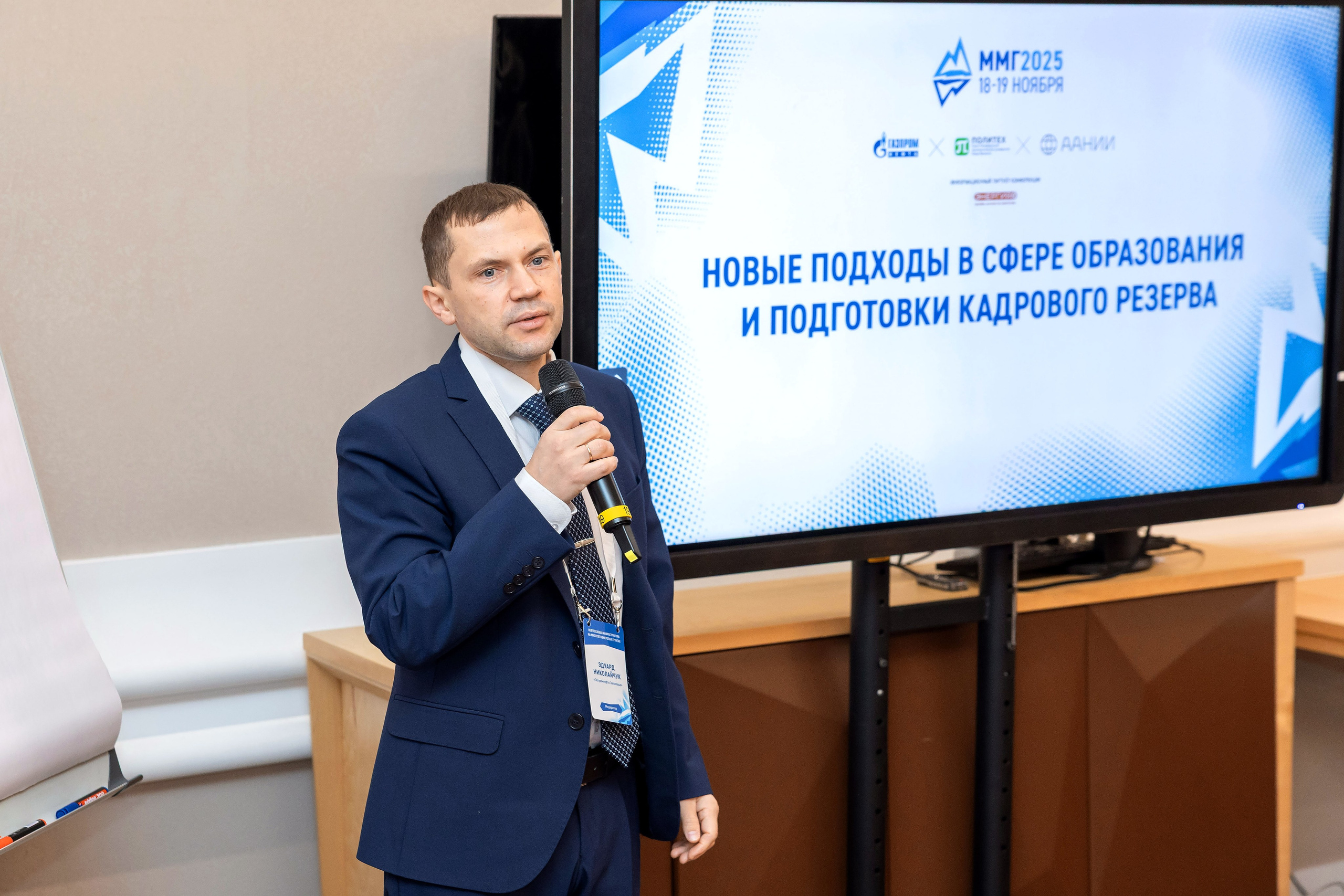 Конференция Газпром нефти «ММГ». Репортажный фотограф Минина Ирина