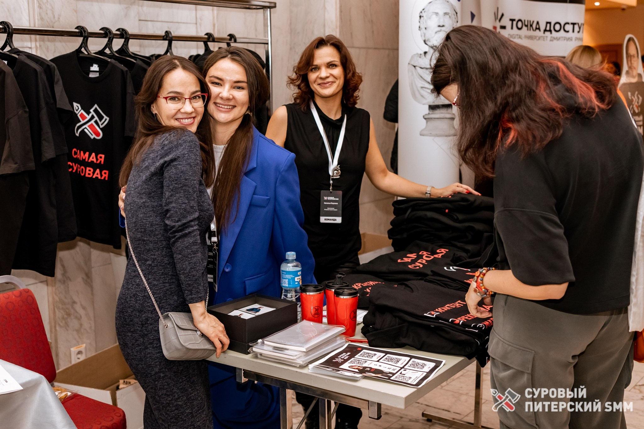 Репортаж конференции «Суровый Питерский SMM». Фотограф в Санкт-Петербурге Ефремова Наталья