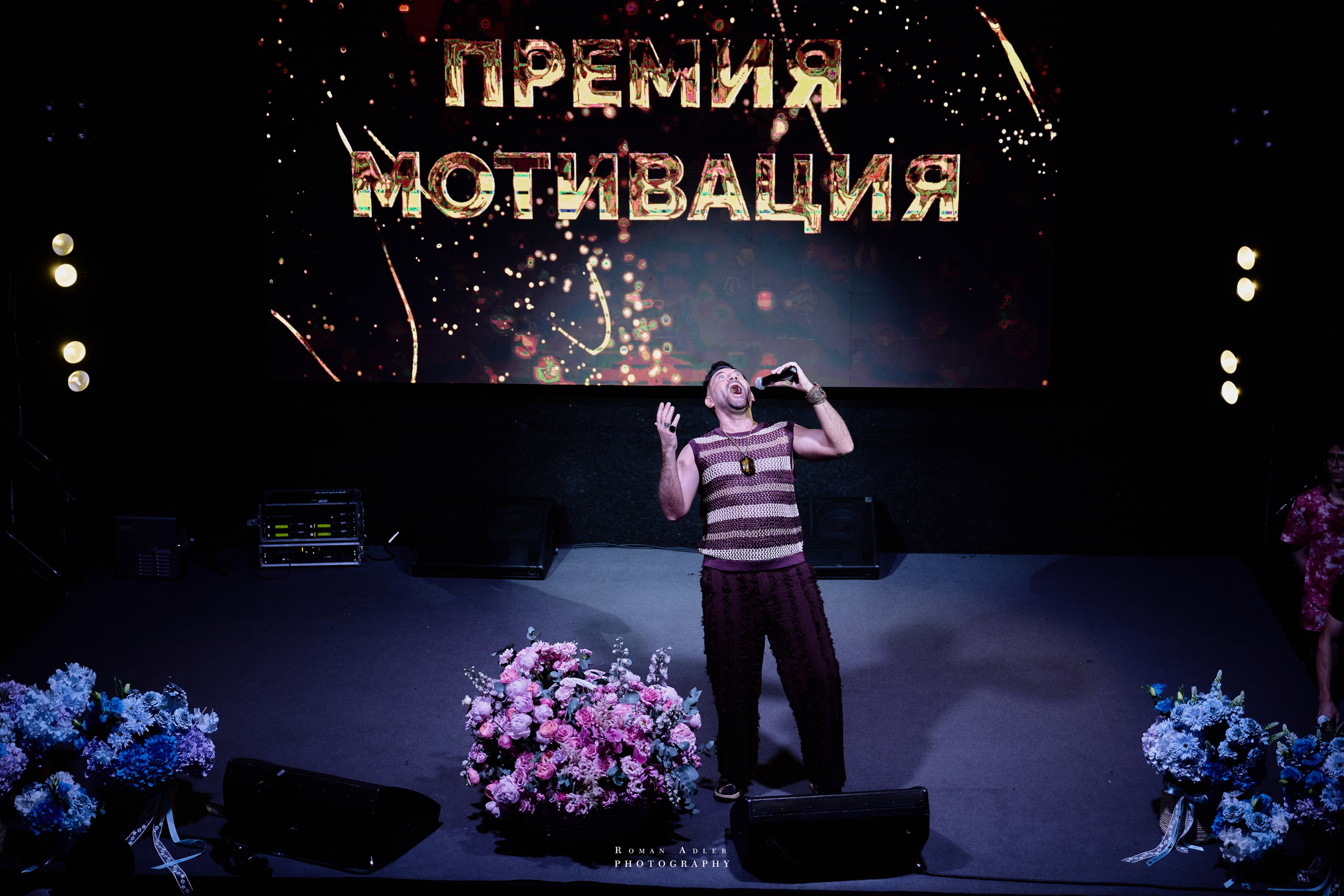 Премия Мотивация 2026. 摄影师罗曼·阿德勒