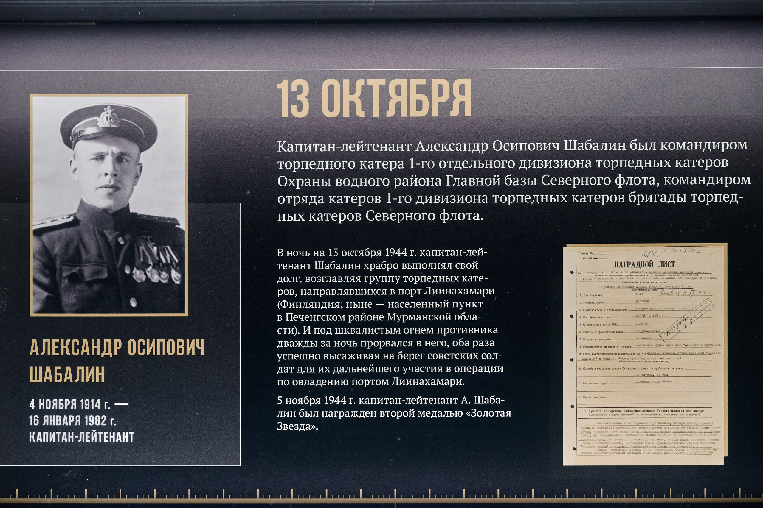 Музейный комплекс 1418 шагов к Победе. Фотограф Роман Адлер