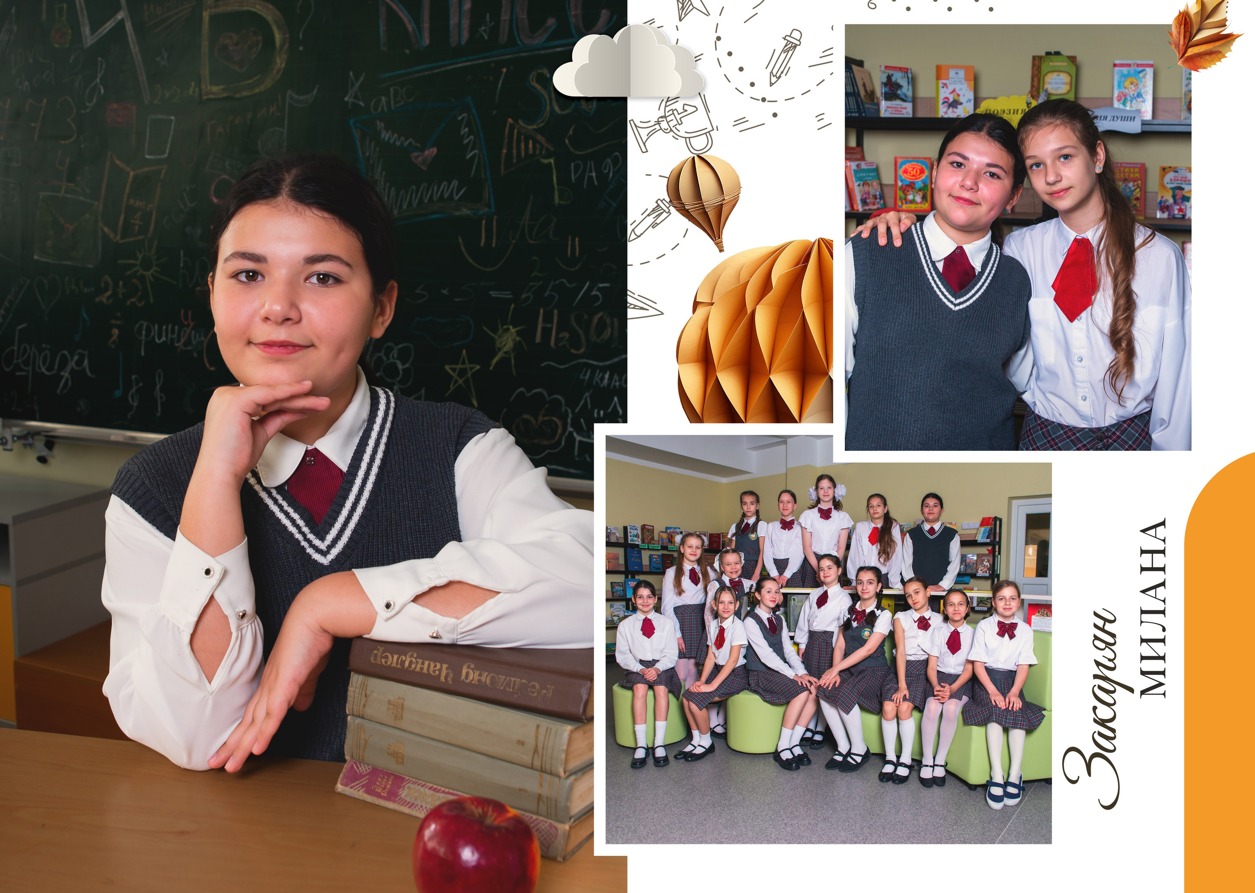 Эврика — 4 «Б» класс. JuliaKram.ru