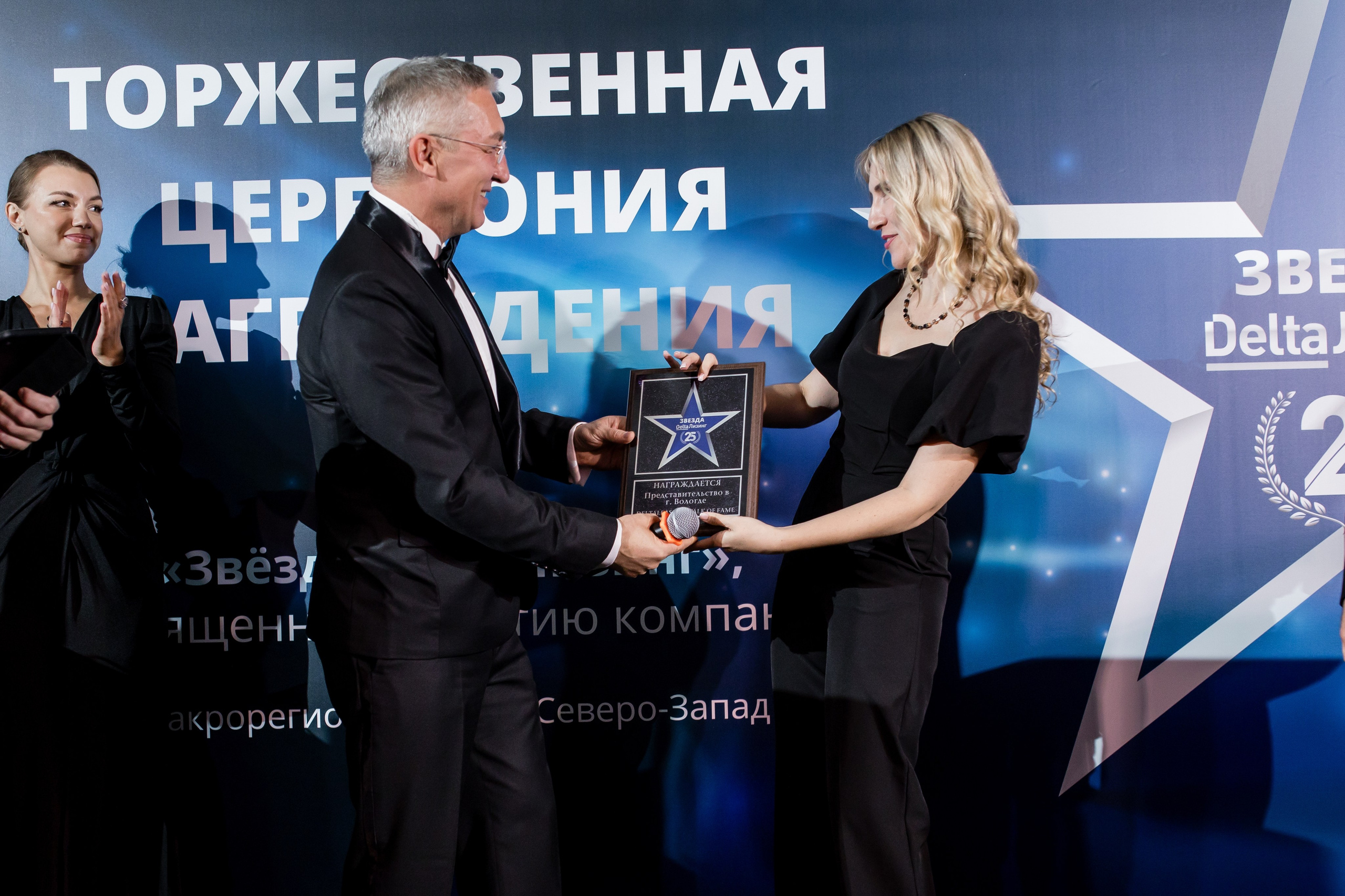 DELTA Лизинг. Репортажной и Свадебный фотограф Слава Цесарь