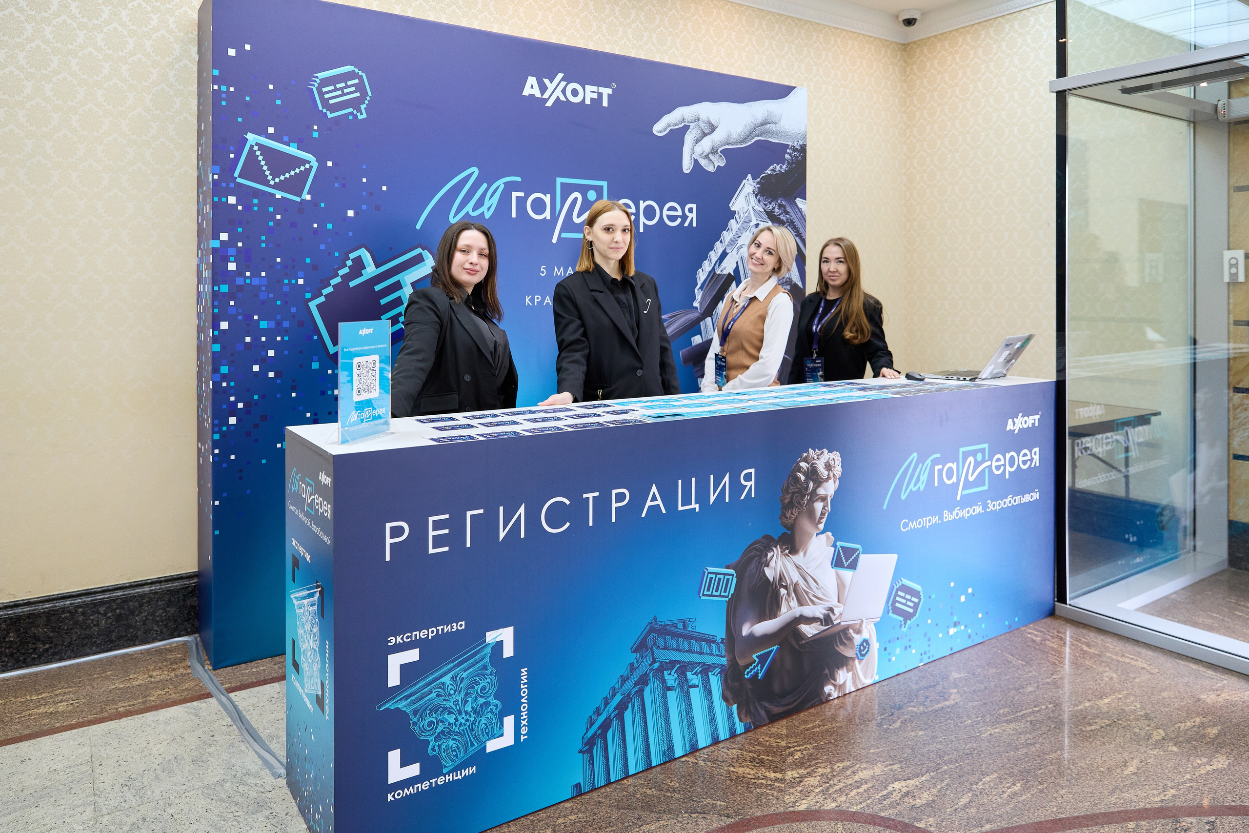 AXOFT. IT Конференция. Фотограф в Краснодаре Руслан Потапов