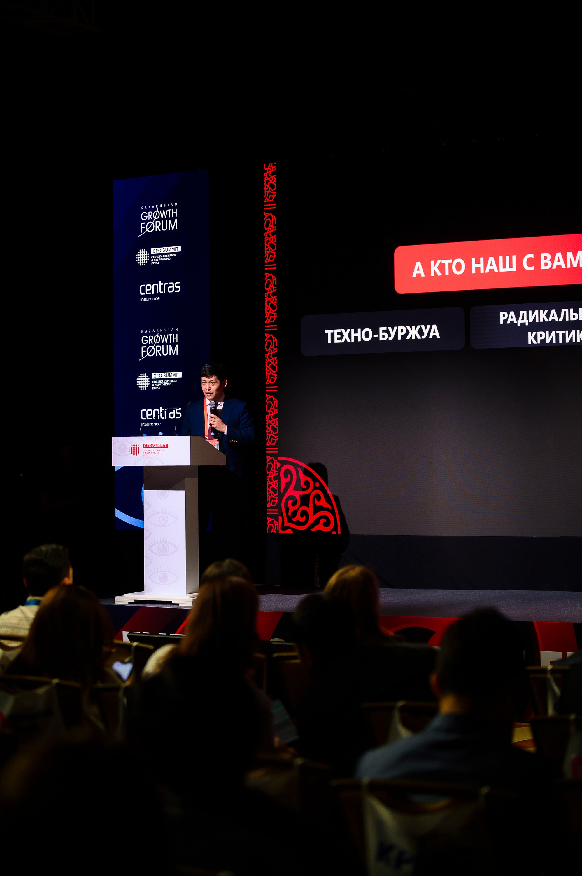 CFO SUMMIT 2025. Интерьерный и репортажный фотограф в Алматы