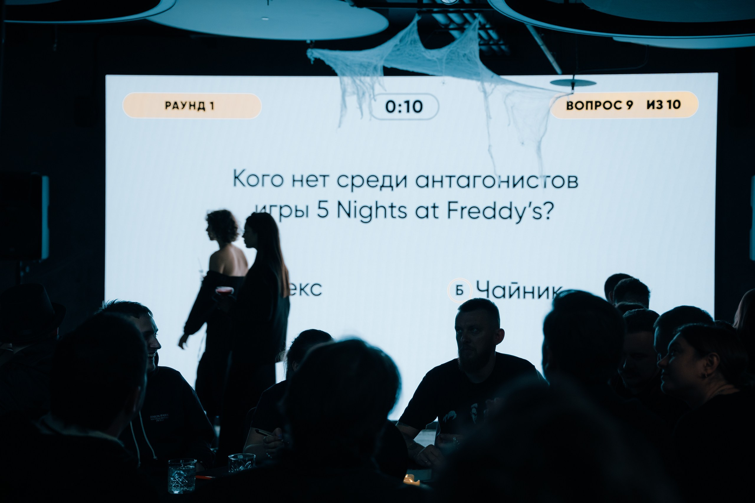 Centra Helloween. Фотограф Дмитрий Алехин. Репортажная съемка мероприятий в Москве