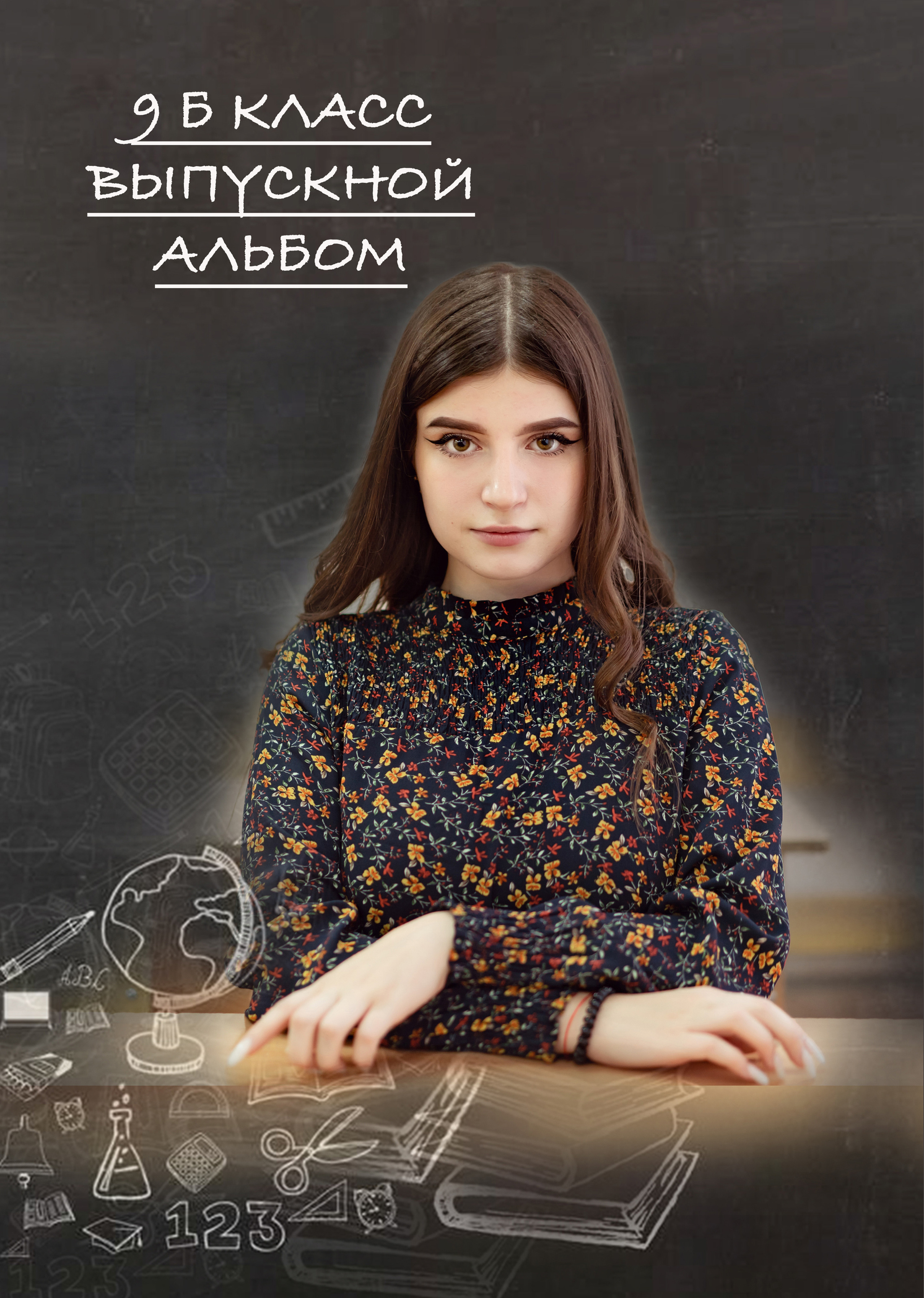 9 кл 2021. Фотограф Нижний Тагил Екатеринбург Марина Малышева