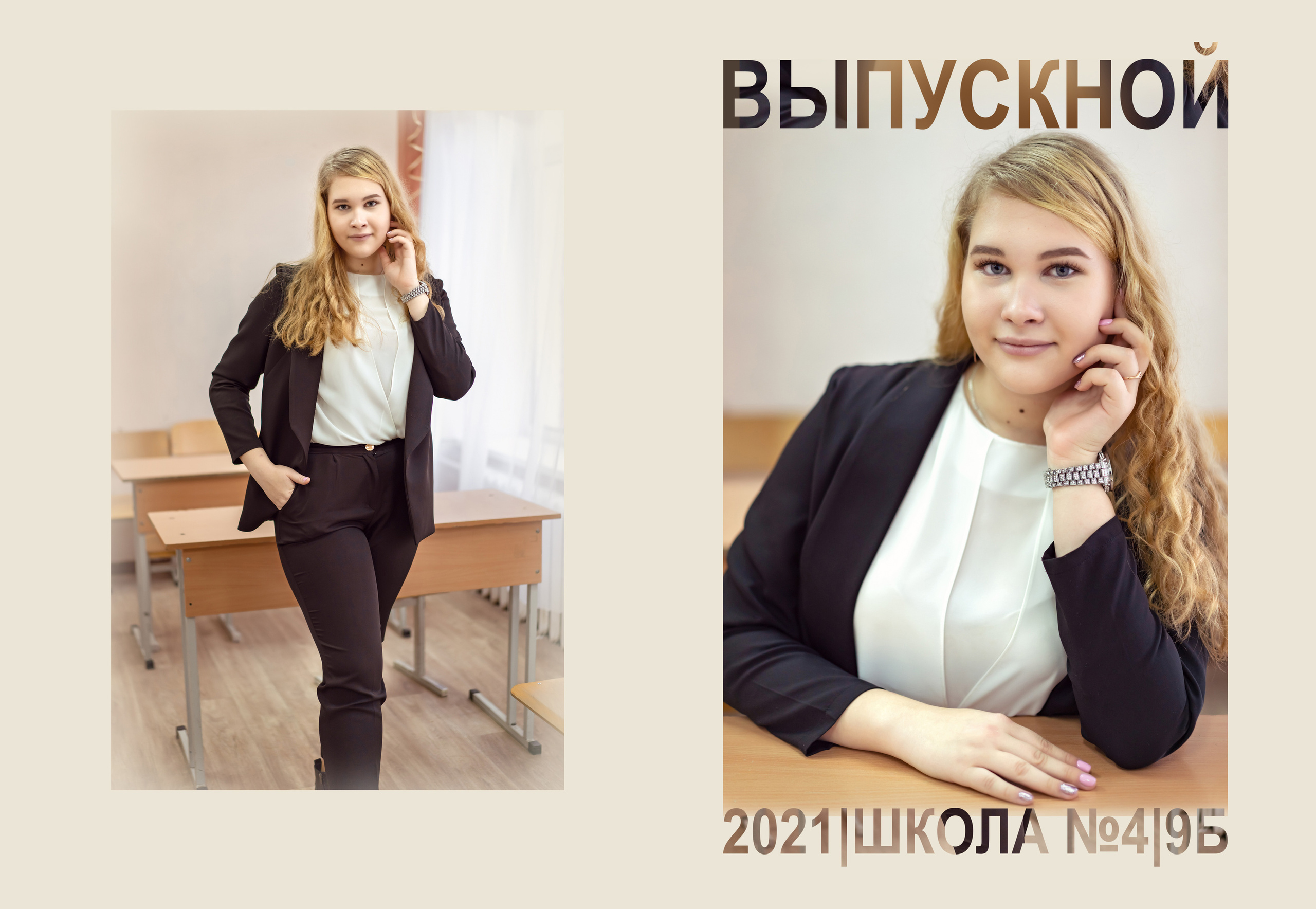 9 кл 2021. Фотограф Нижний Тагил Екатеринбург Марина Малышева