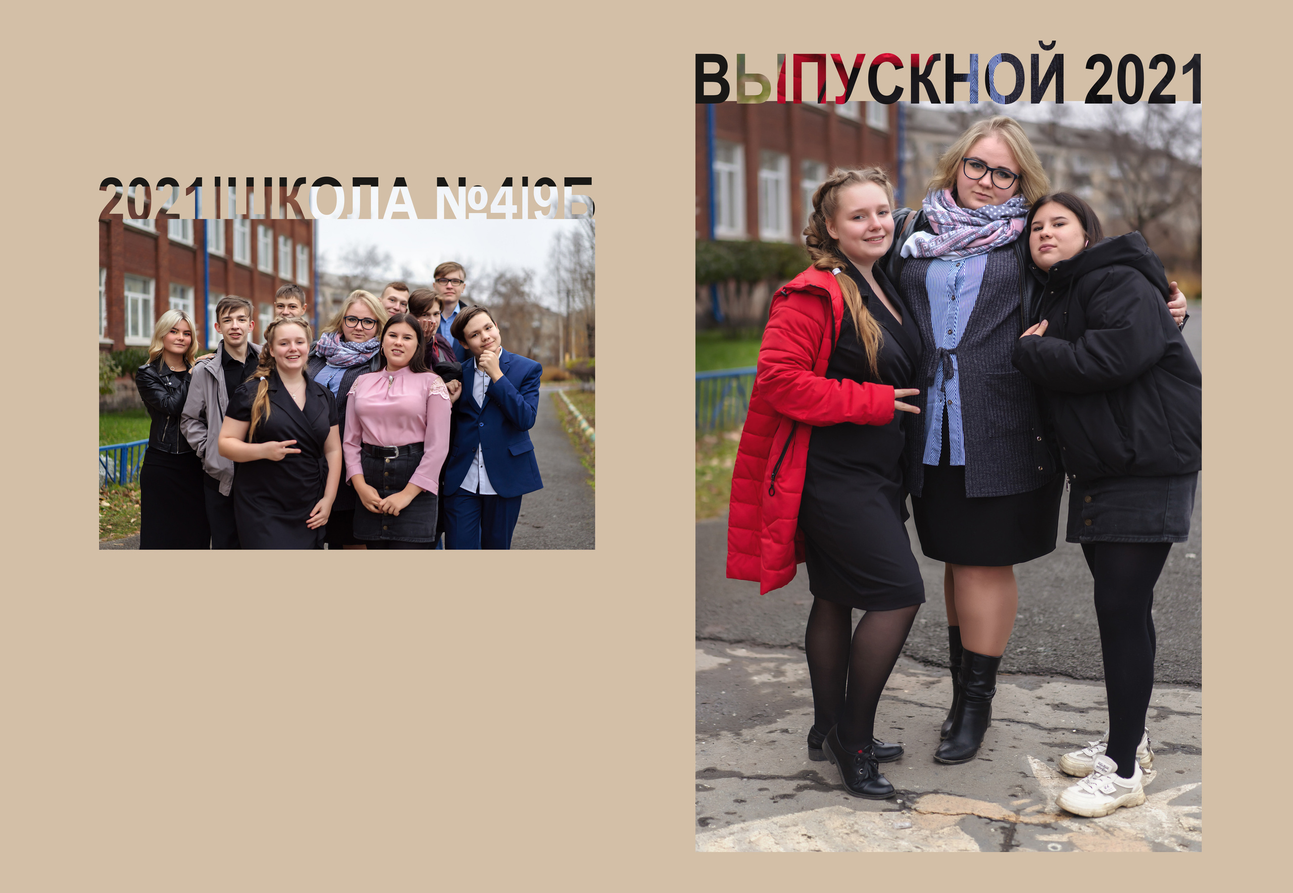 9 кл 2021. Фотограф Нижний Тагил Екатеринбург Марина Малышева