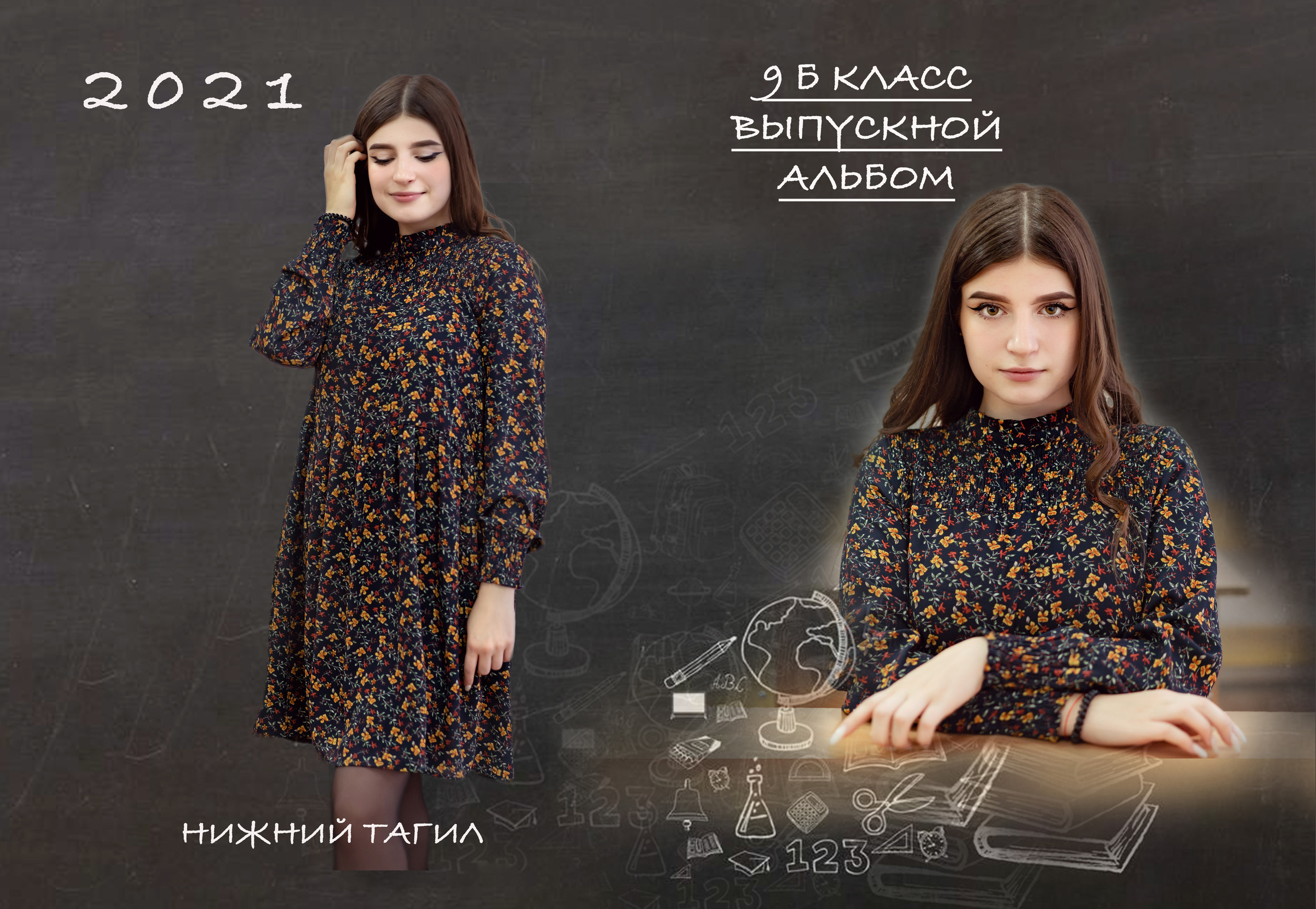 9 кл 2021. Фотограф Нижний Тагил Екатеринбург Марина Малышева