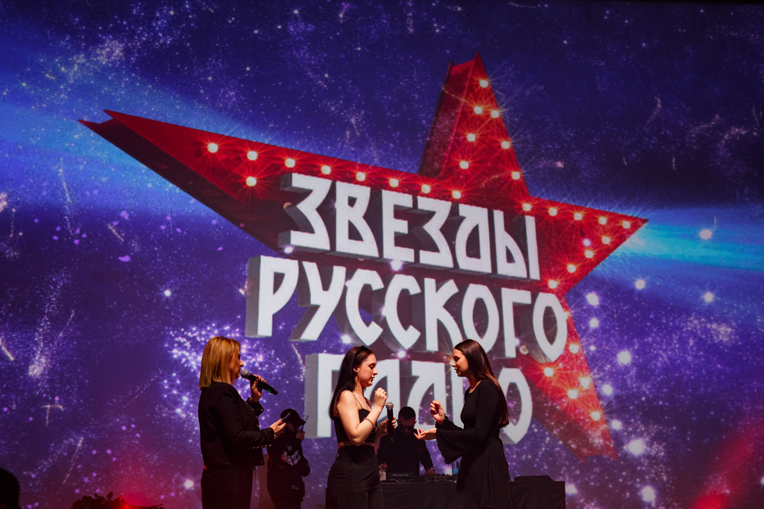 Концерт» Звёзды Русского Радио». Фотограф в Воронеже Иван Самодуров