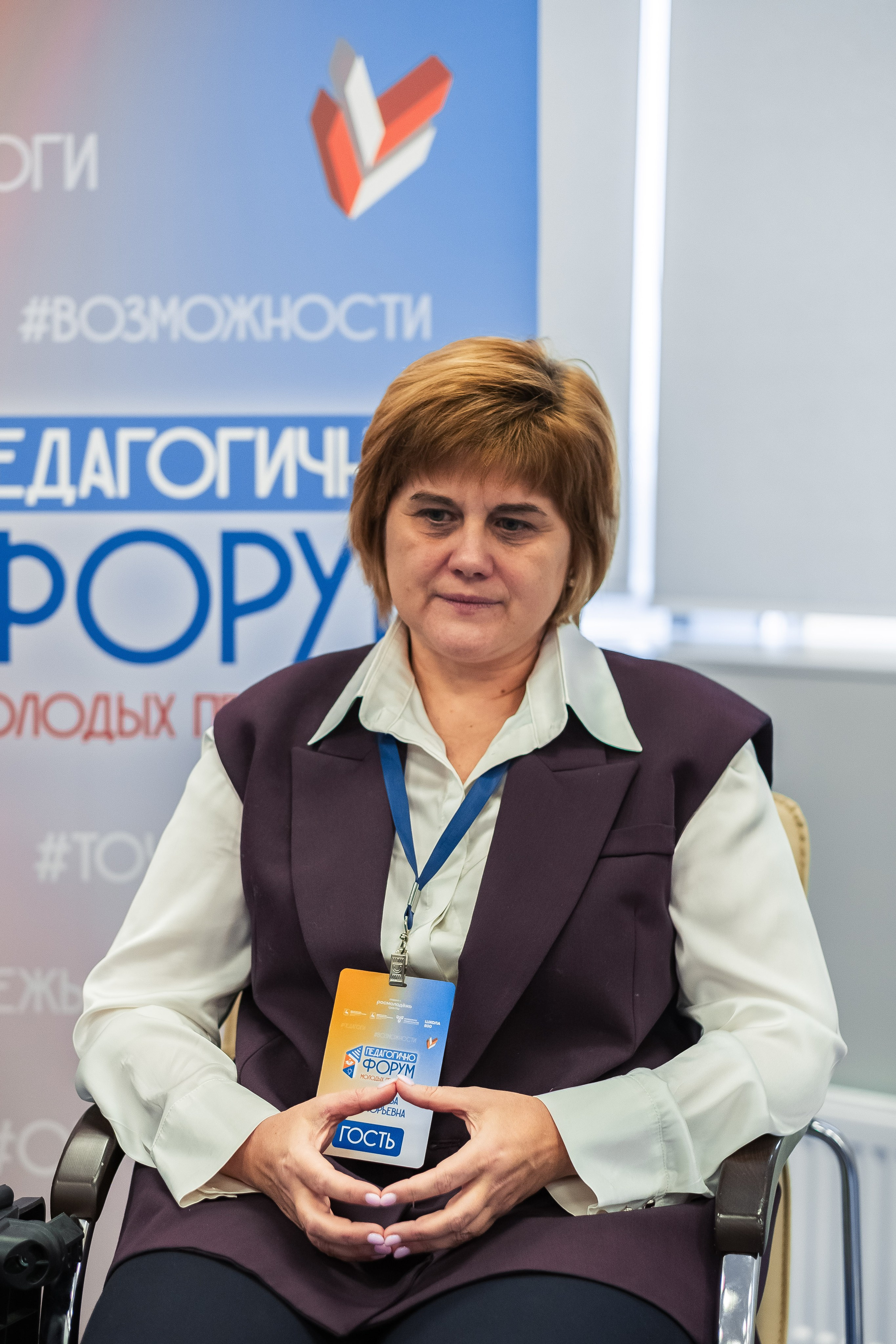 Форум «Педагогично». Псевдоплёнка
