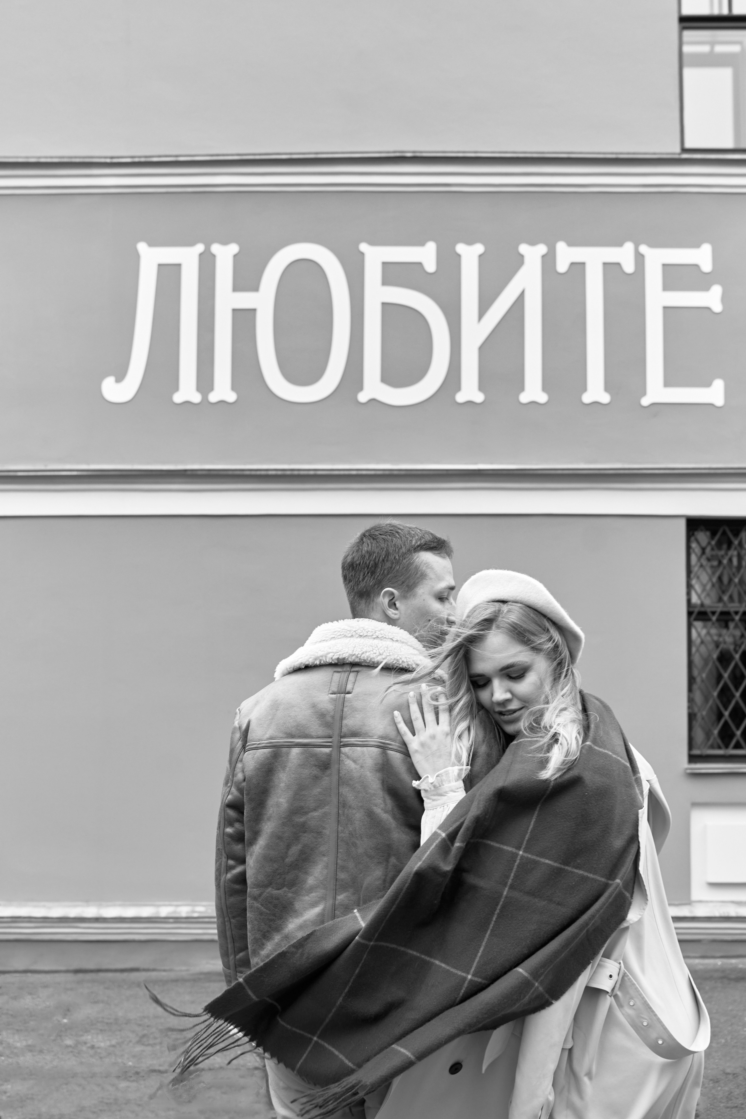 Даша и Паша. Портретный фотограф в Москве — Захарова Полина