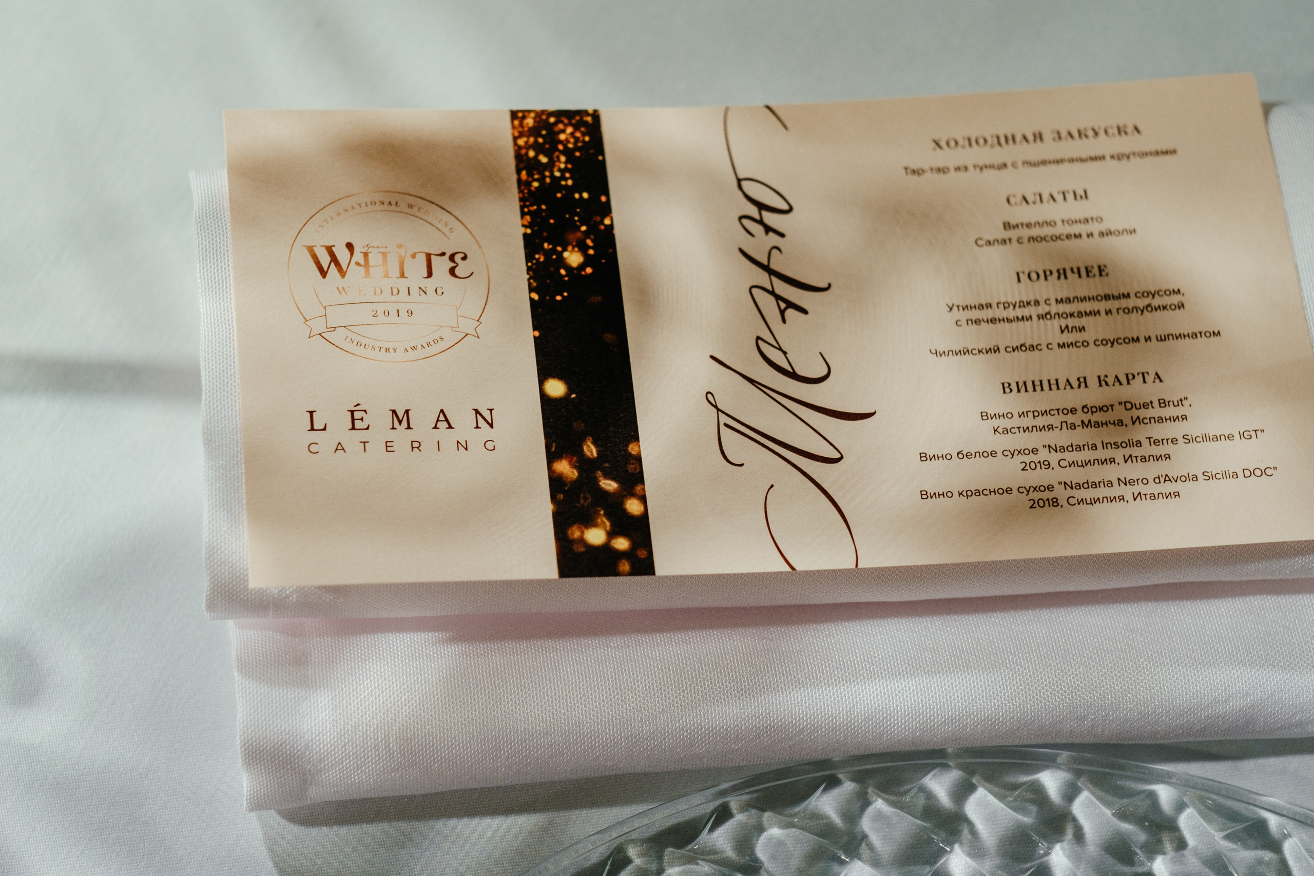 Премия White Wedding. Свадебные фотосессии в Москве. Фотограф Сергей Ржевский