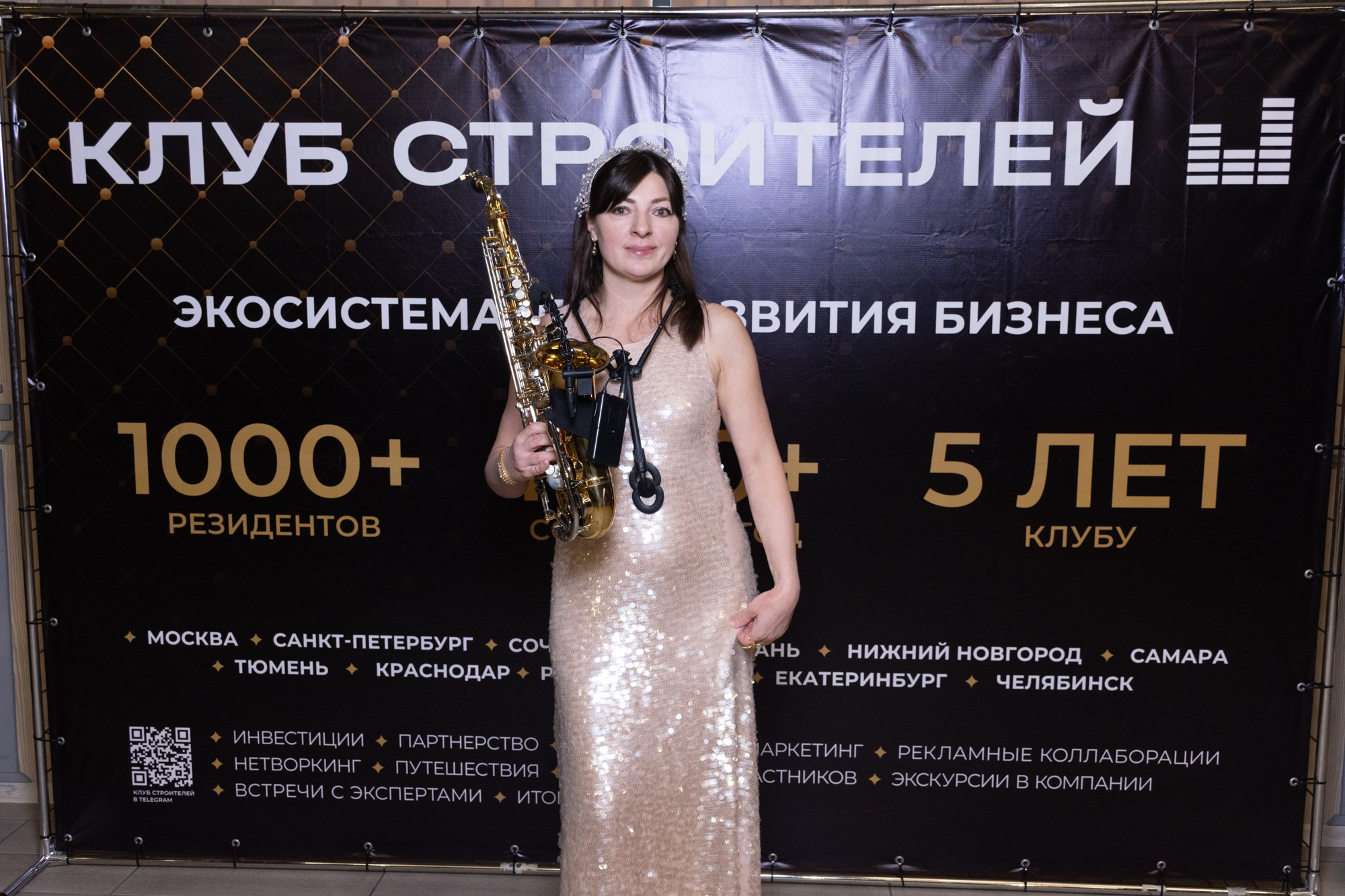 Бизнес-форум клуба строителей Уфа. Фотограф Максим Буряк